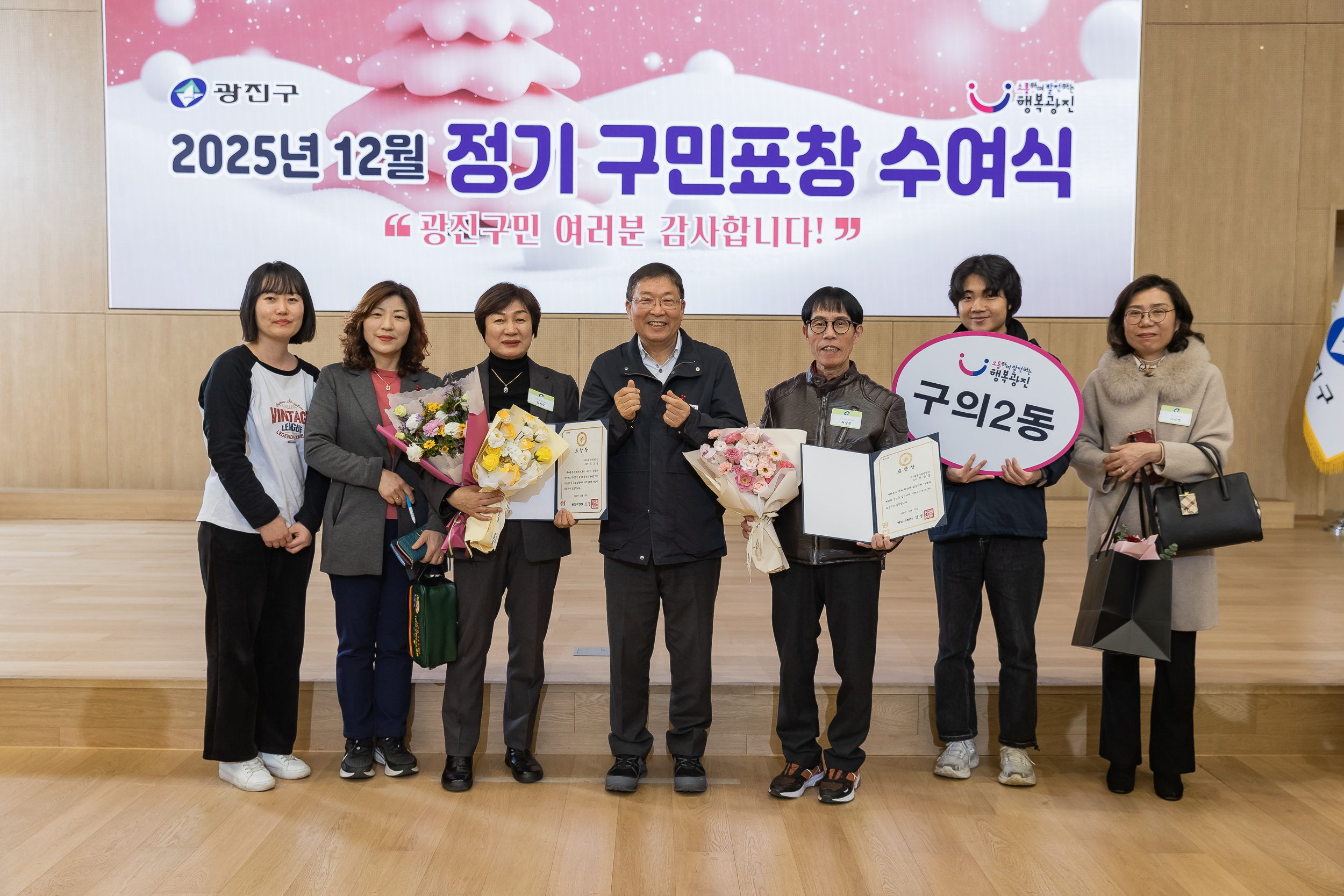 20251218-2025년 12월 정기 구민표창 수여식 20251218-40064_L_154338.jpg