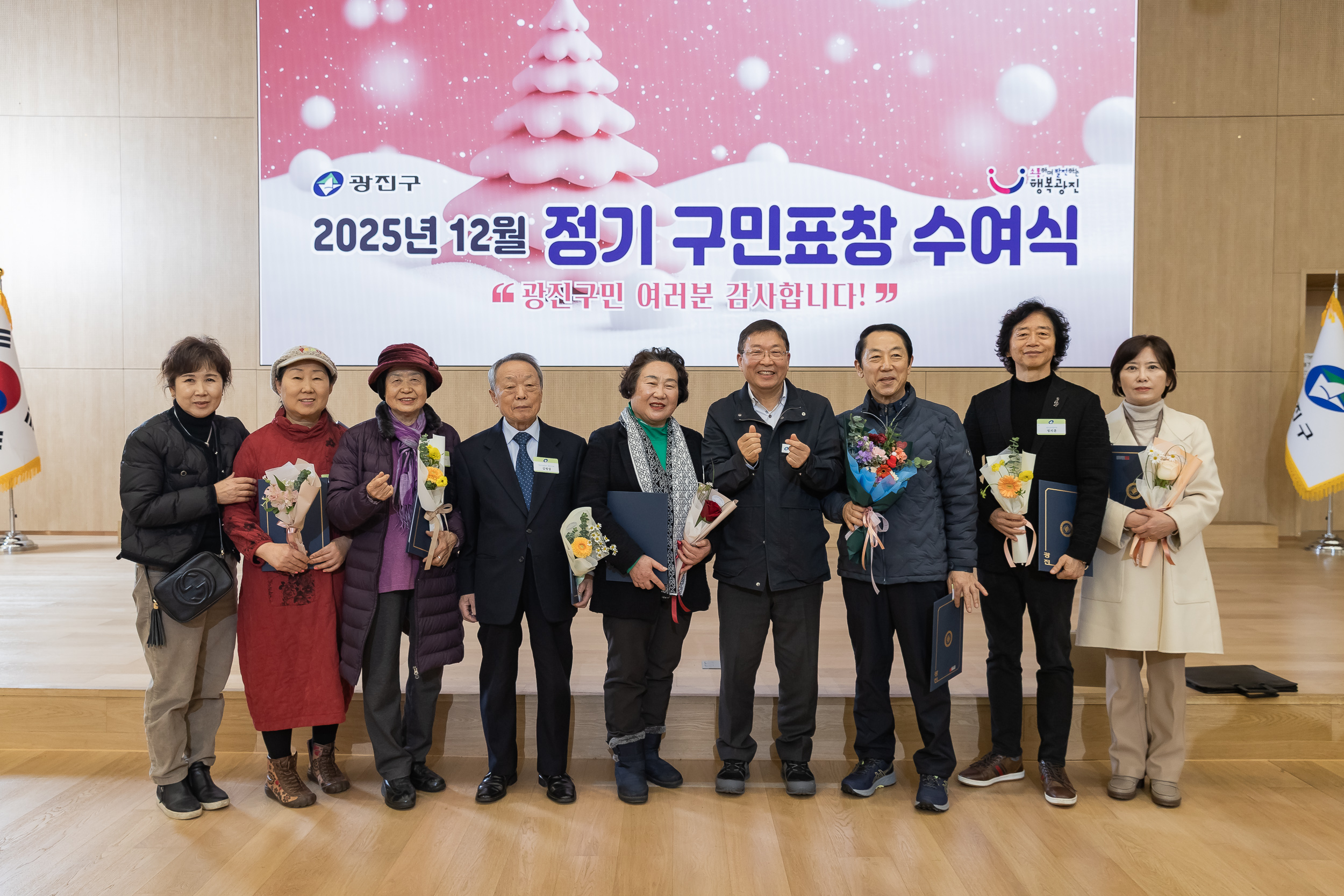 20251218-2025년 12월 정기 구민표창 수여식 20251218-40082_L_154338.jpg
