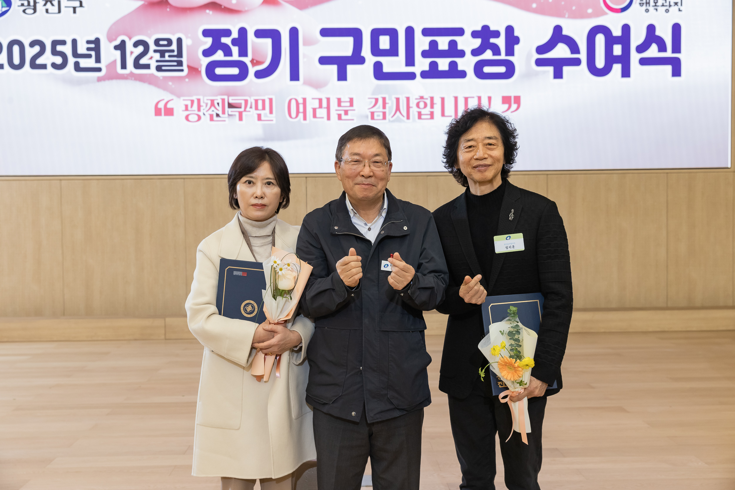 20251218-2025년 12월 정기 구민표창 수여식 20251218-40093_L_154339.jpg