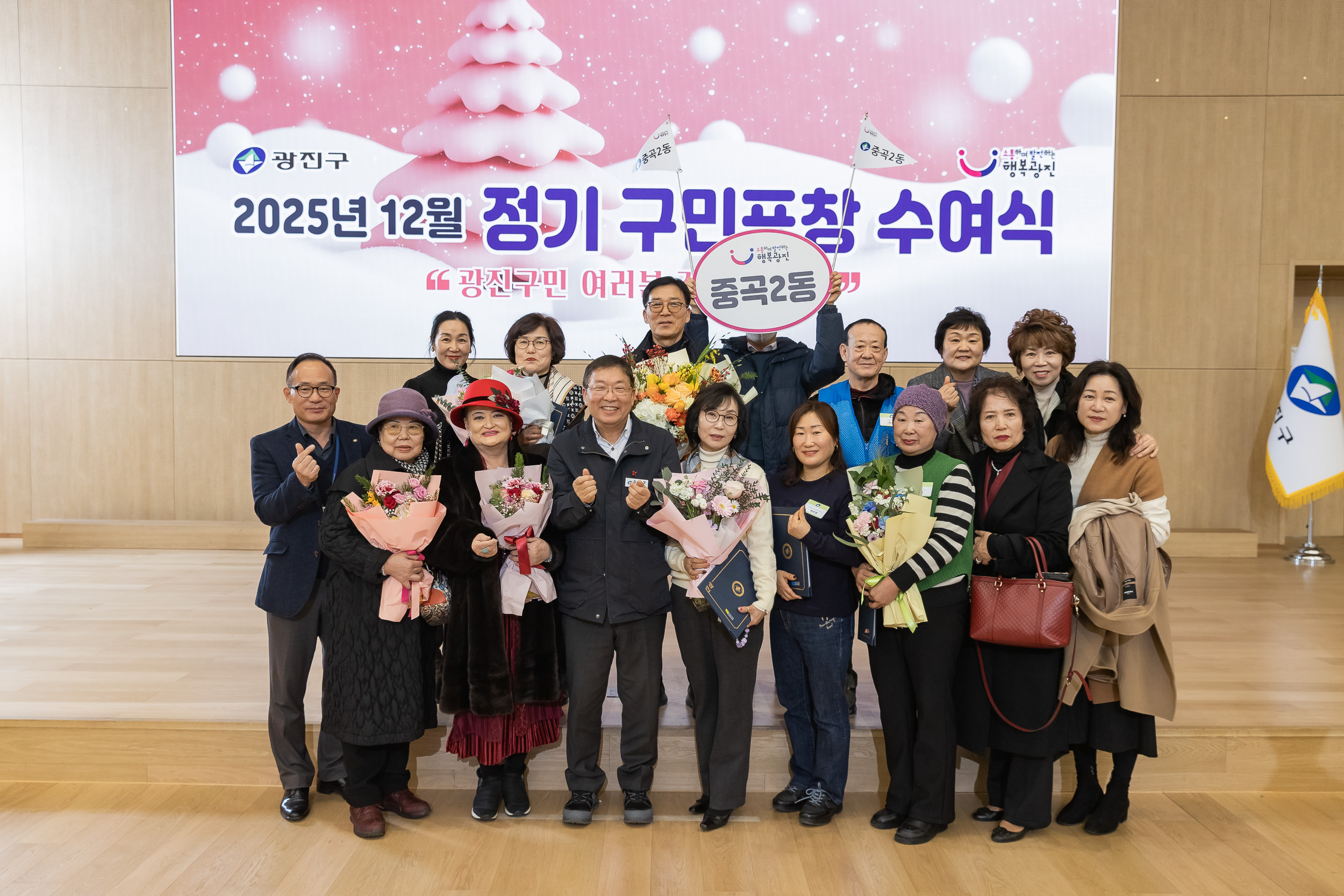 20251218-2025년 12월 정기 구민표창 수여식 20251218-40097_L_154339.jpg