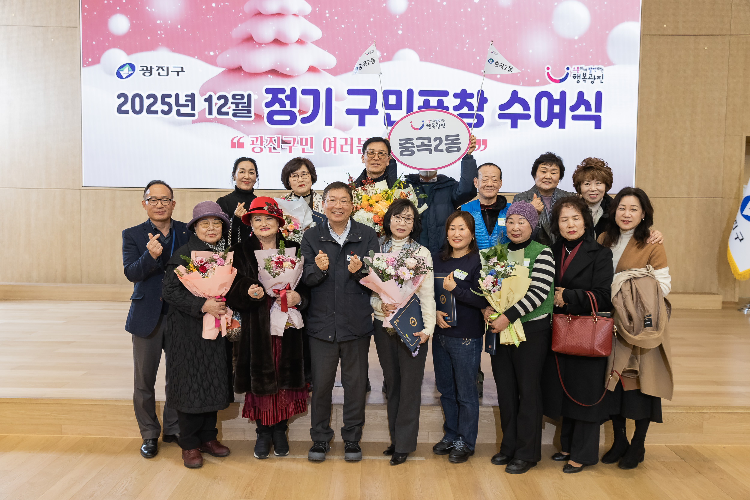20251218-2025년 12월 정기 구민표창 수여식 20251218-40101_L_154339.jpg