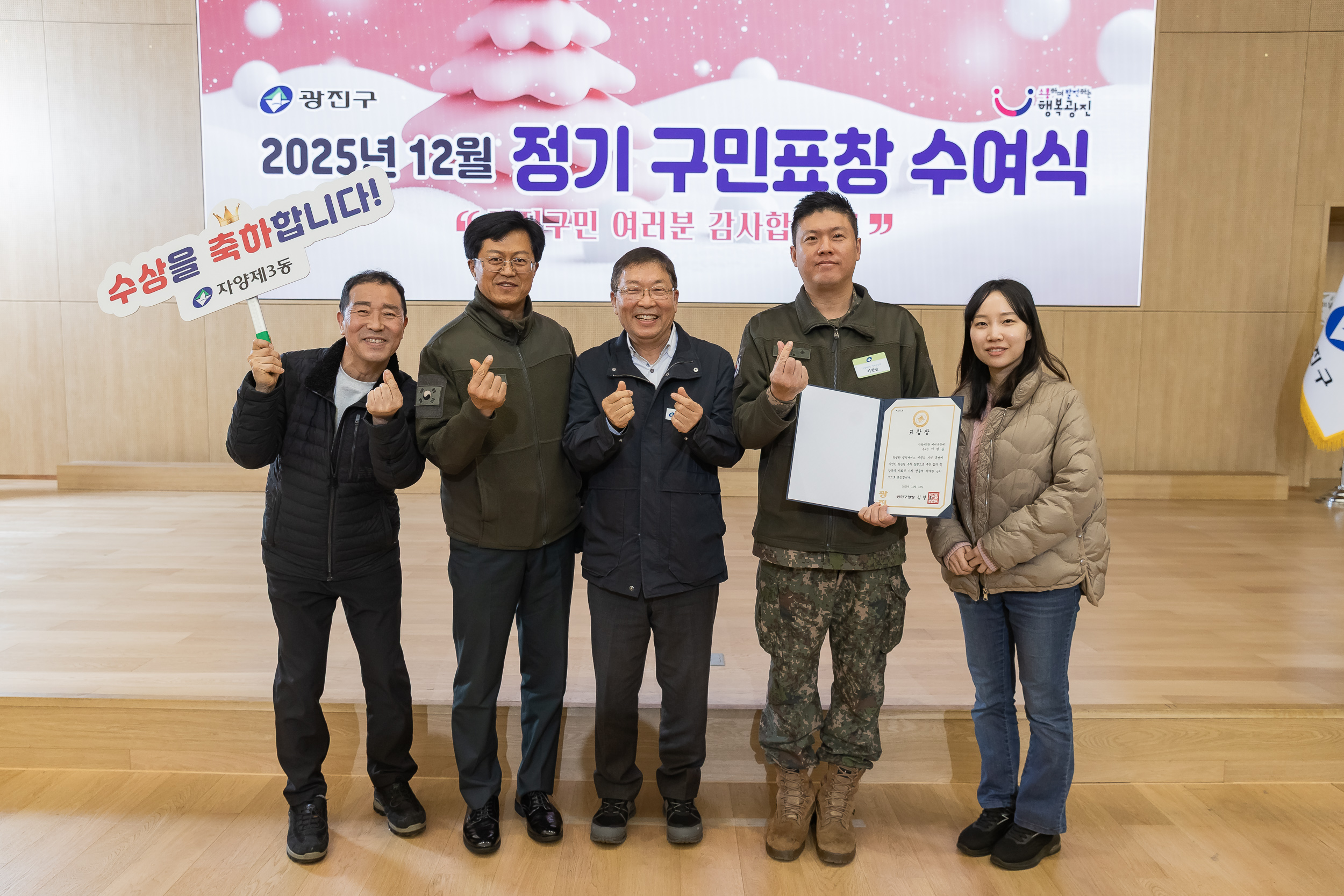 20251218-2025년 12월 정기 구민표창 수여식 20251218-40131_L_154339.jpg