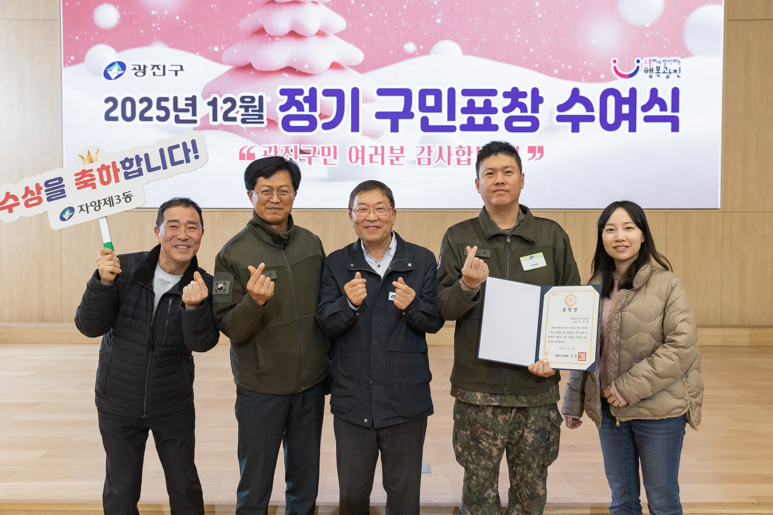 20251218-2025년 12월 정기 구민표창 수여식 20251218-40140_L_154339.jpg