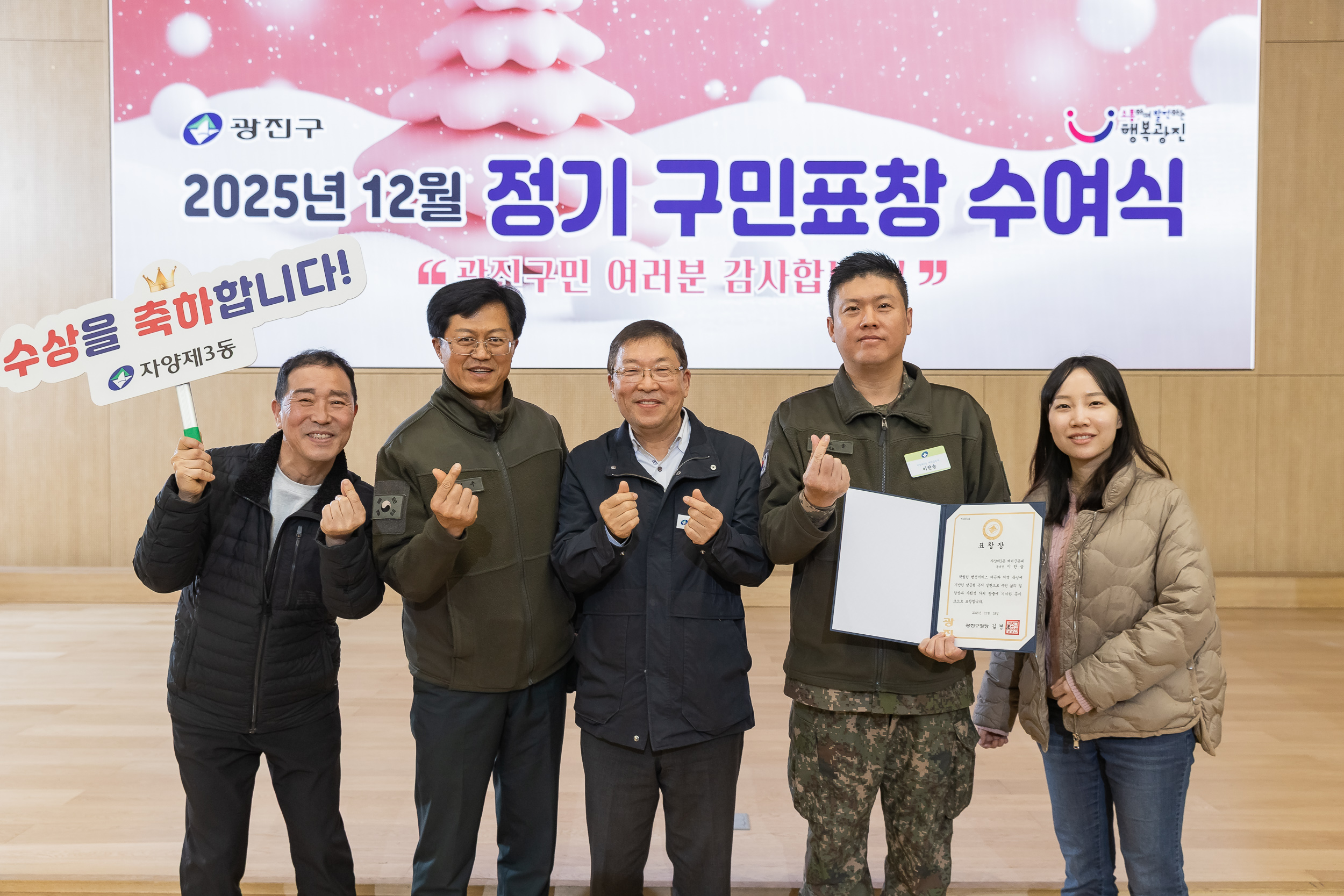 20251218-2025년 12월 정기 구민표창 수여식 20251218-40143_L_154339.jpg