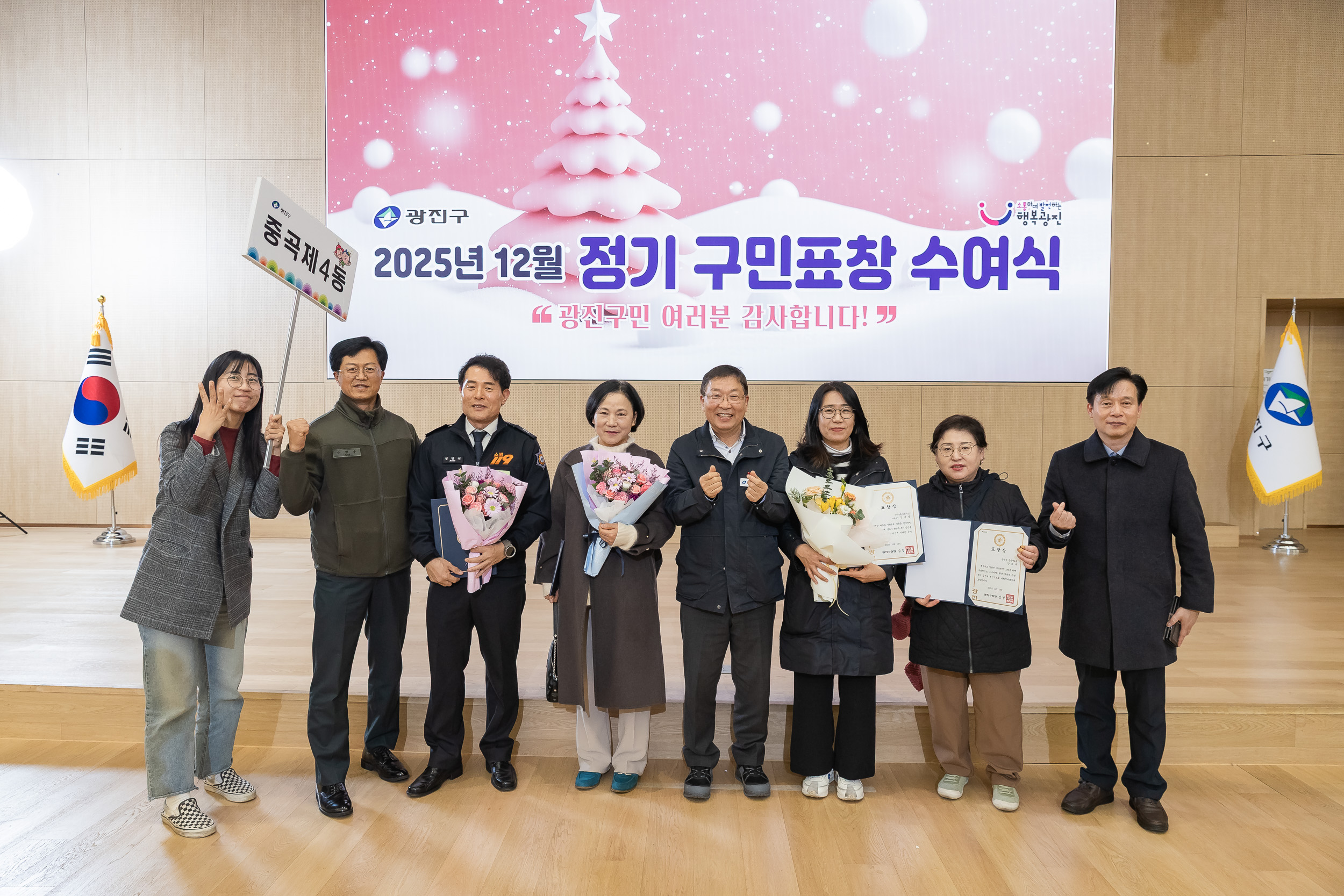 20251218-2025년 12월 정기 구민표창 수여식 20251218-40147_L_154339.jpg