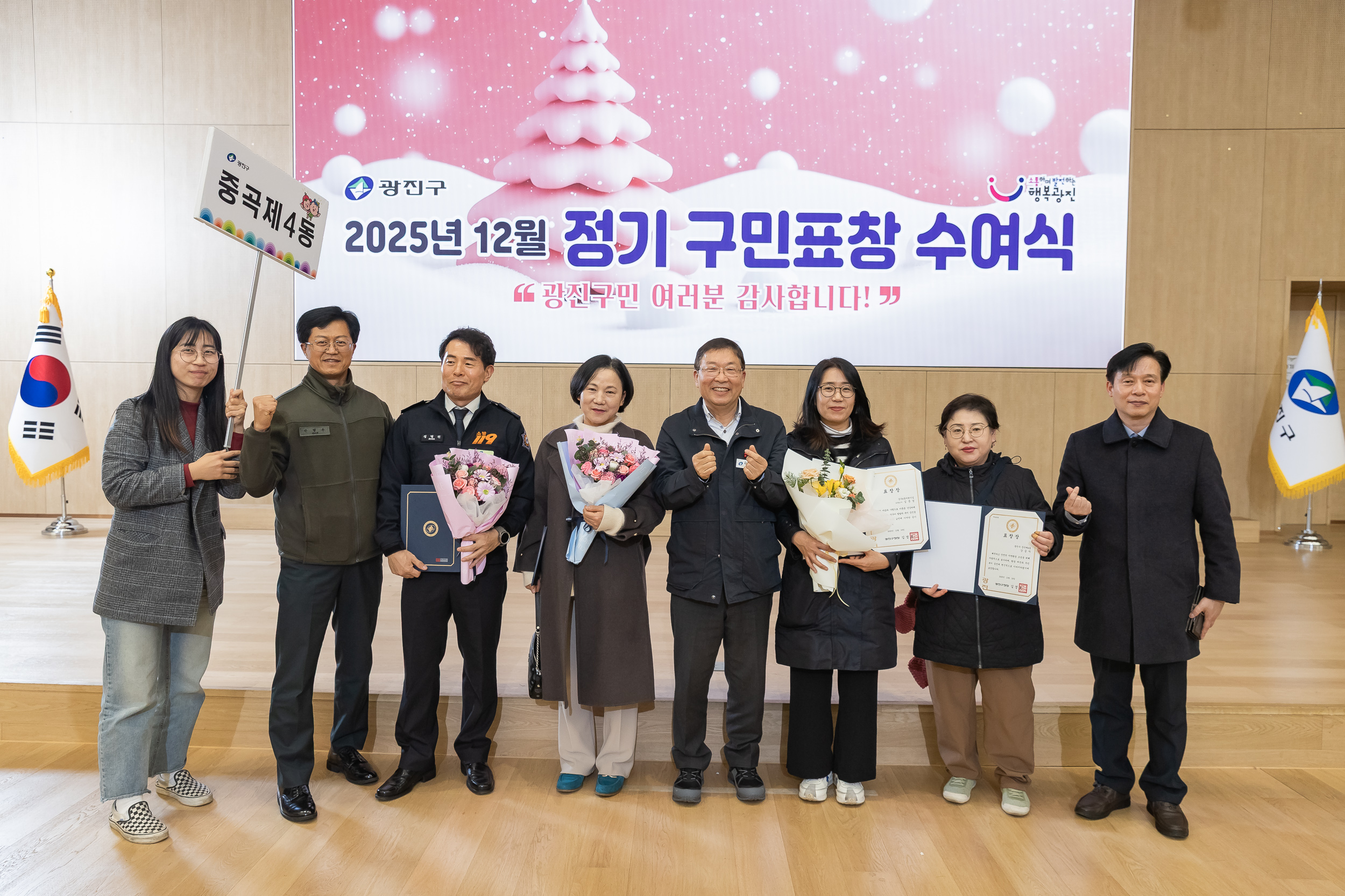 20251218-2025년 12월 정기 구민표창 수여식 20251218-40151_L_154339.jpg