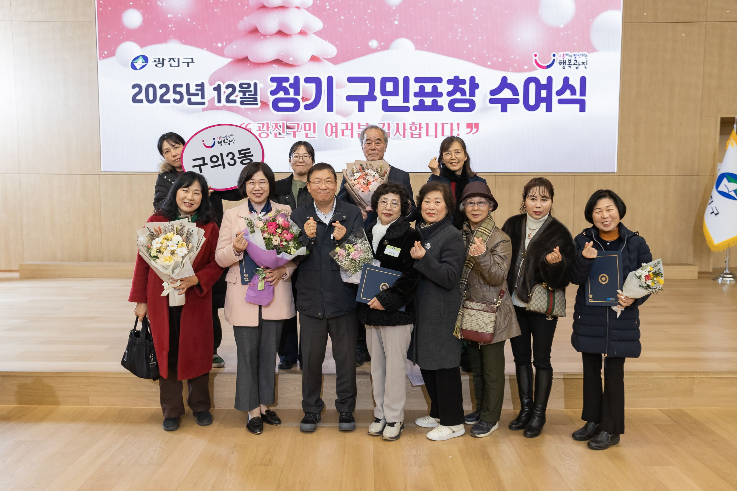 20251218-2025년 12월 정기 구민표창 수여식 20251218-40198_L_154340.jpg