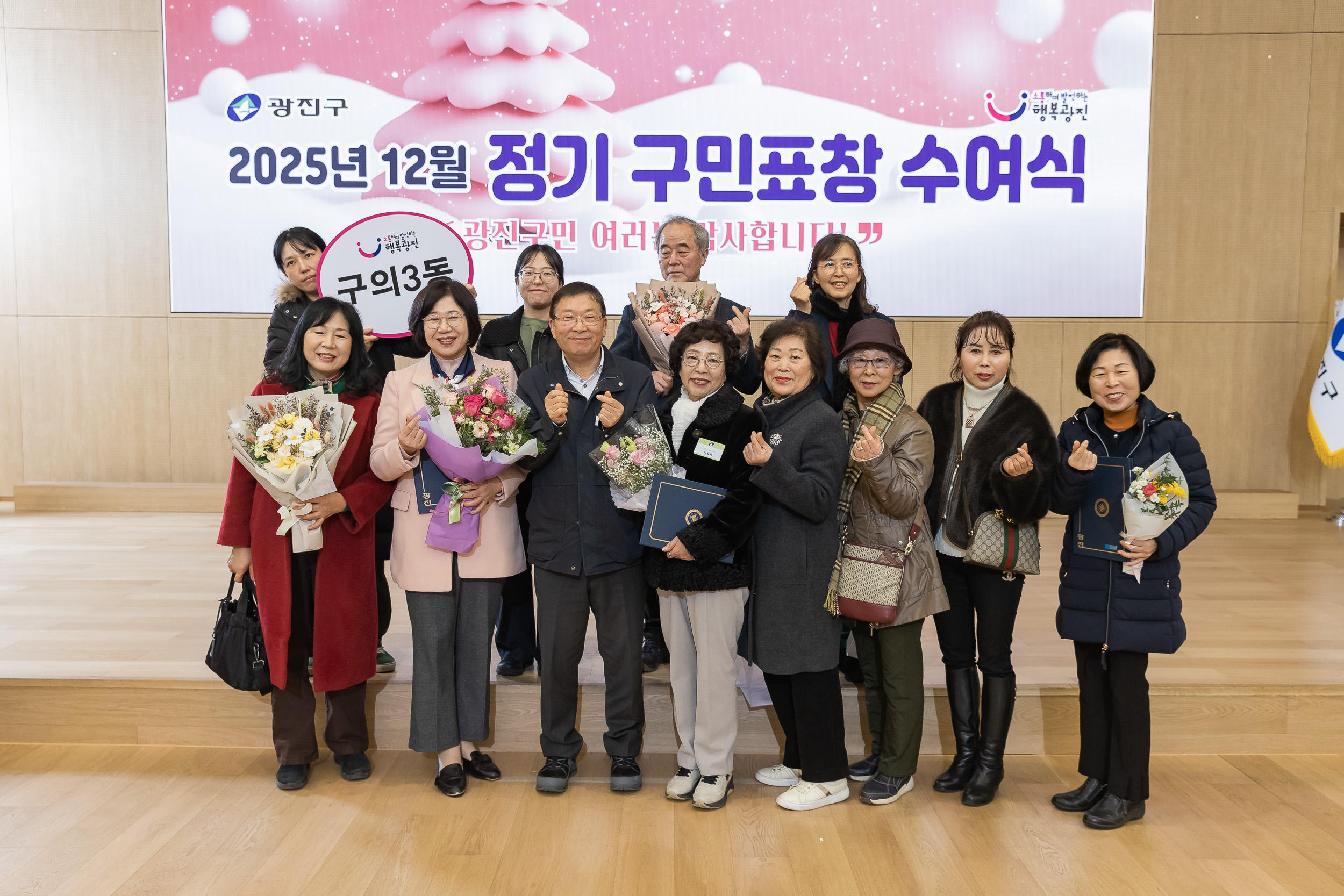 20251218-2025년 12월 정기 구민표창 수여식 20251218-40199_L_154340.jpg