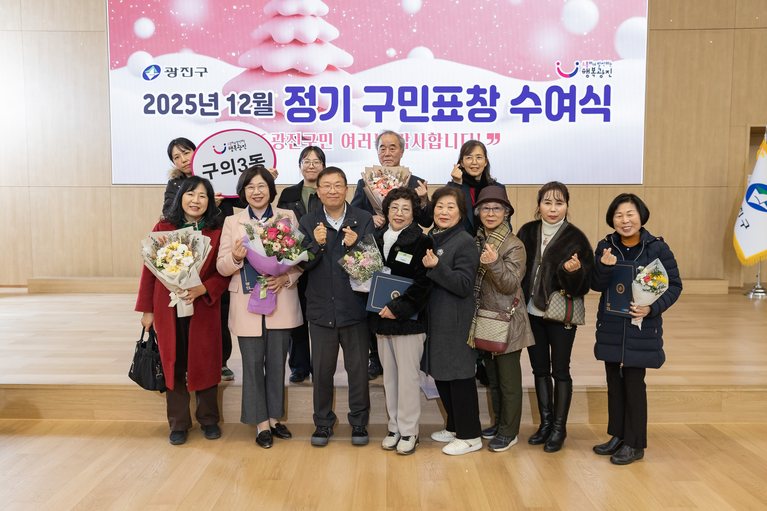 20251218-2025년 12월 정기 구민표창 수여식 20251218-40204_L_154340.jpg