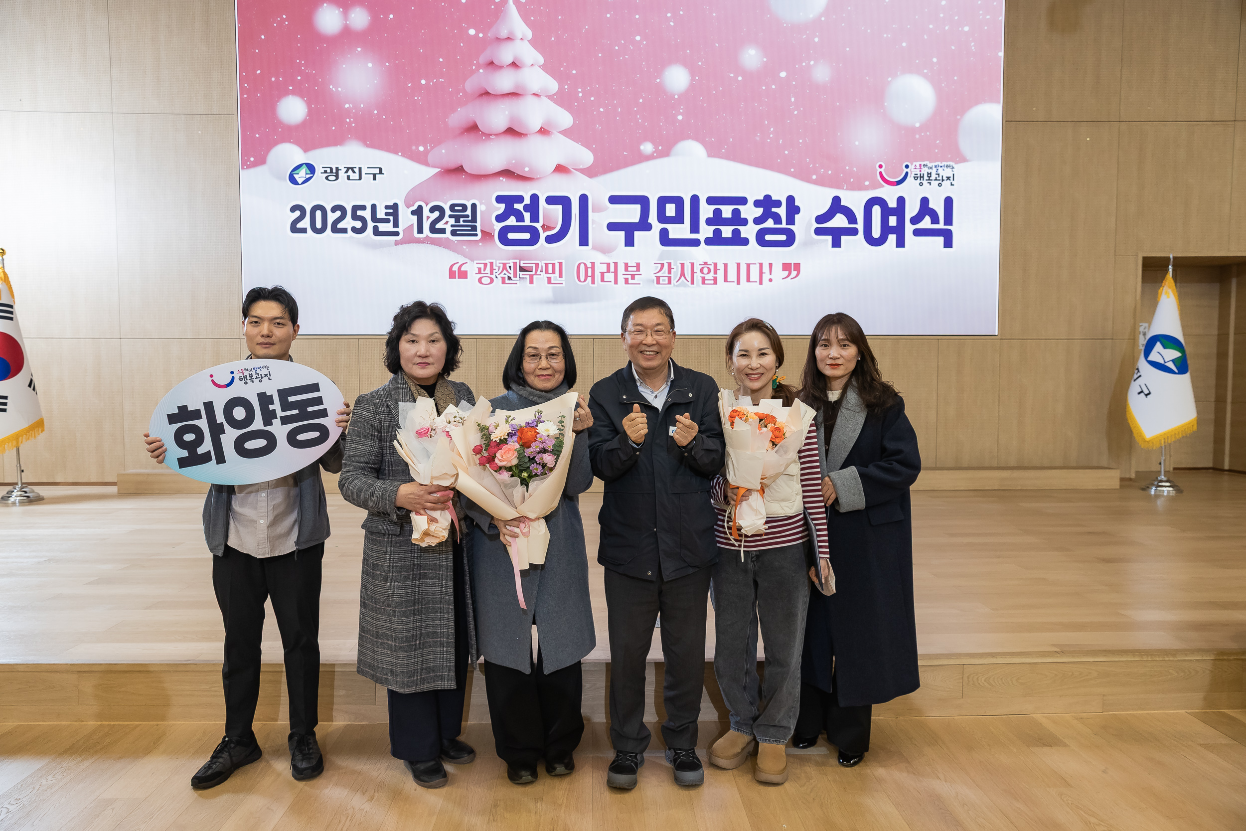 20251218-2025년 12월 정기 구민표창 수여식 20251218-40211_L_154340.jpg