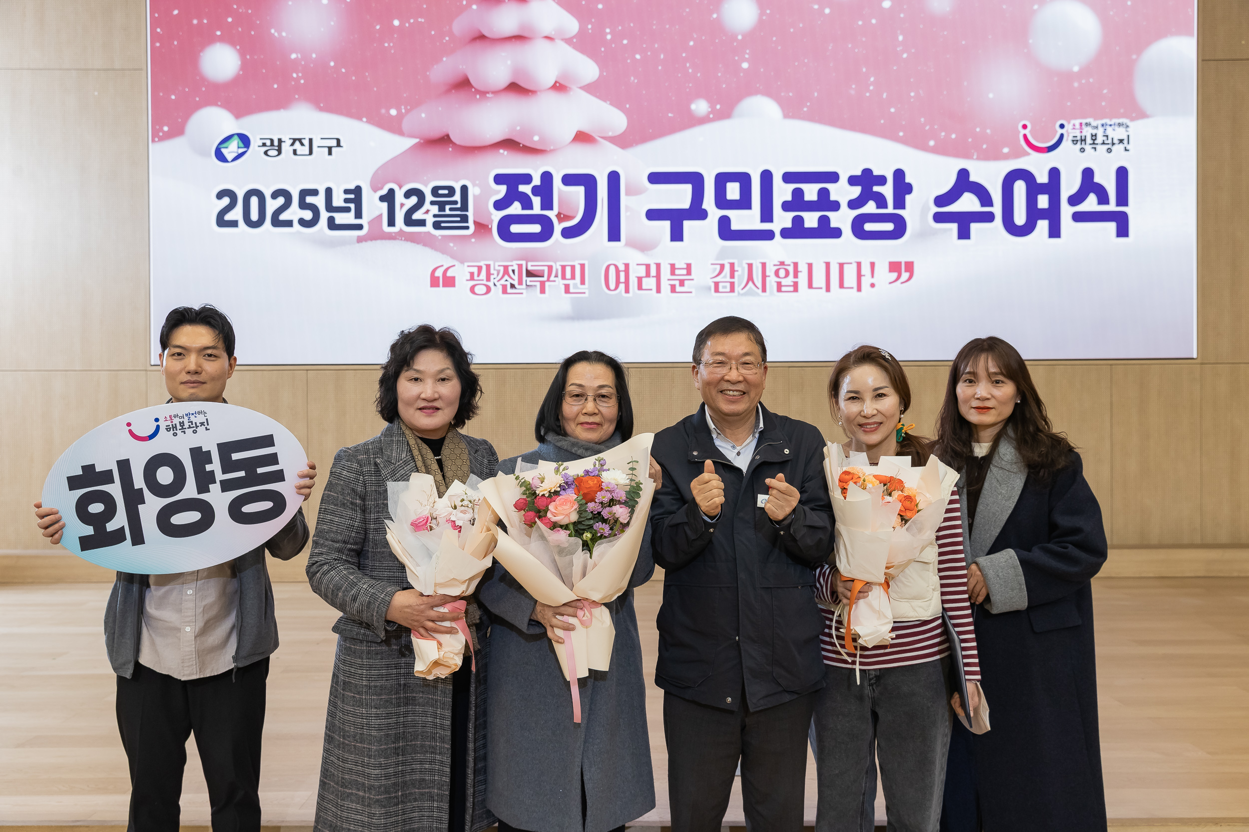 20251218-2025년 12월 정기 구민표창 수여식 20251218-40215_L_154340.jpg