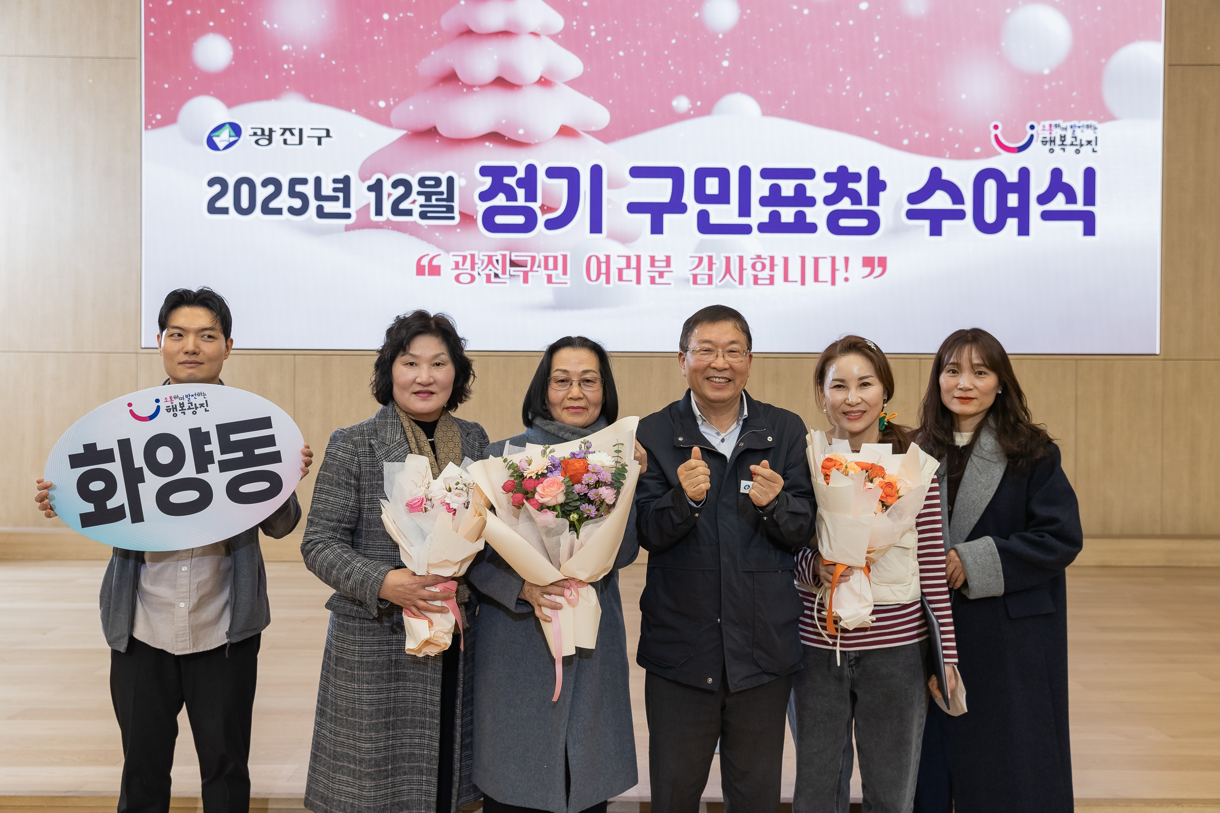 20251218-2025년 12월 정기 구민표창 수여식 20251218-40219_L_154340.jpg