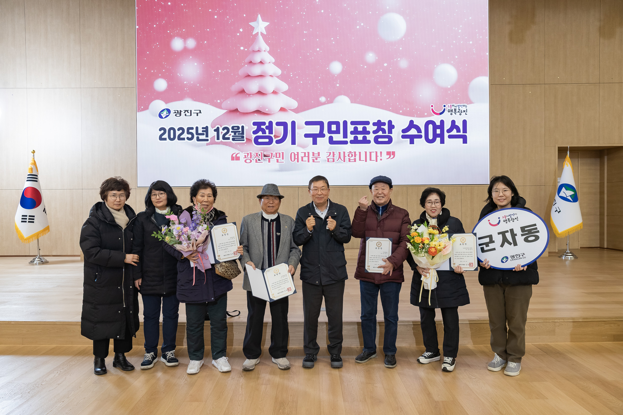 20251218-2025년 12월 정기 구민표창 수여식 20251218-40226_L_154340.jpg
