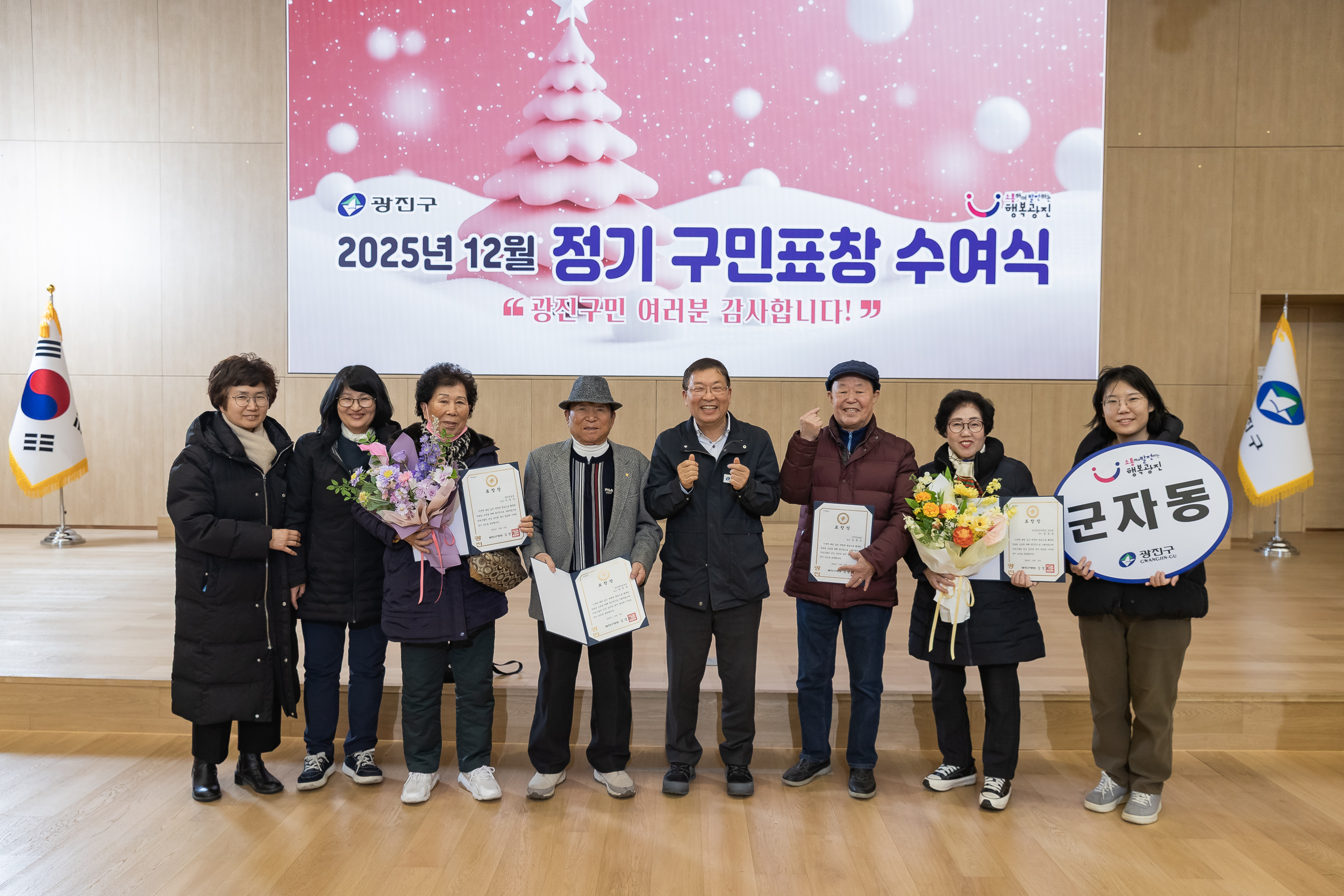 20251218-2025년 12월 정기 구민표창 수여식 20251218-40229_L_154340.jpg