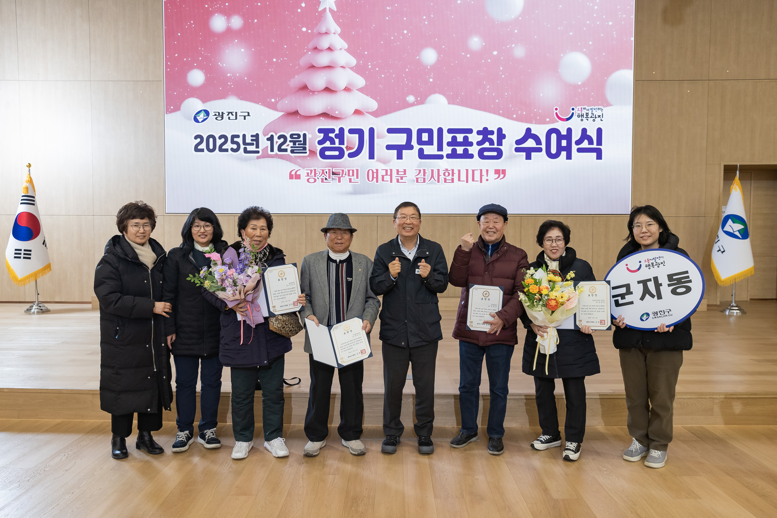 20251218-2025년 12월 정기 구민표창 수여식 20251218-40234_L_154340.jpg