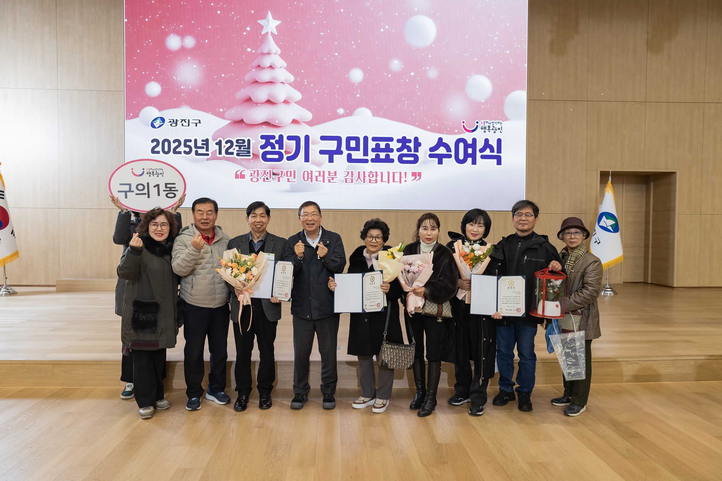 20251218-2025년 12월 정기 구민표창 수여식 20251218-40240_L_154340.jpg