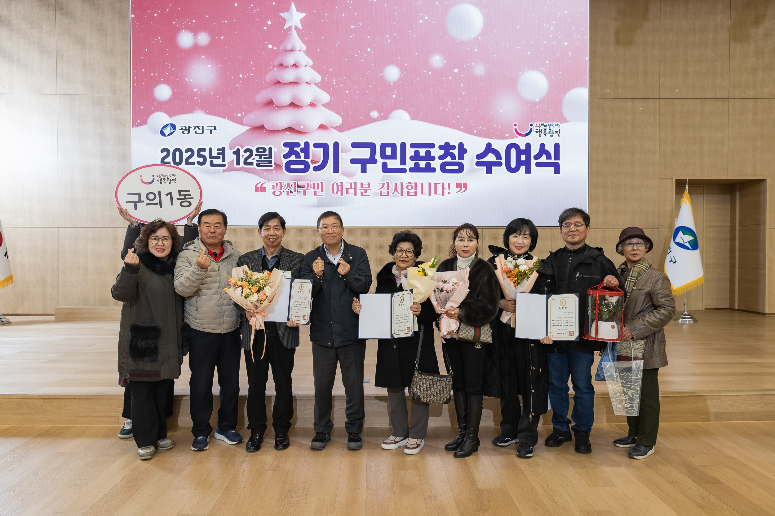 20251218-2025년 12월 정기 구민표창 수여식 20251218-40249_L_154340.jpg