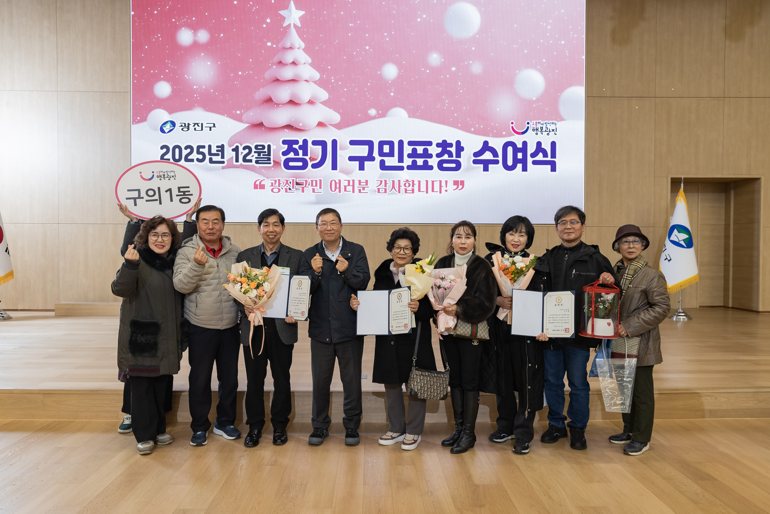 20251218-2025년 12월 정기 구민표창 수여식 20251218-40253_L_154340.jpg