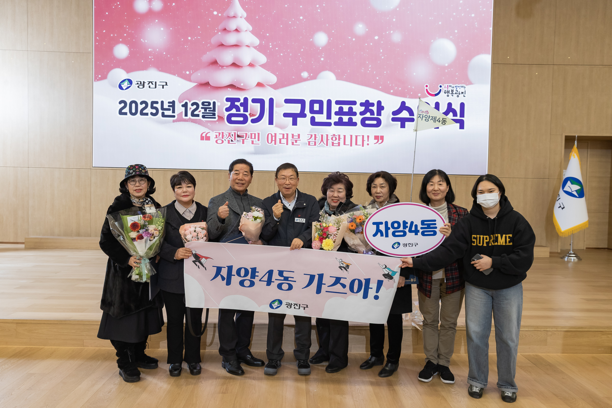 20251218-2025년 12월 정기 구민표창 수여식 20251218-40260_L_154340.jpg