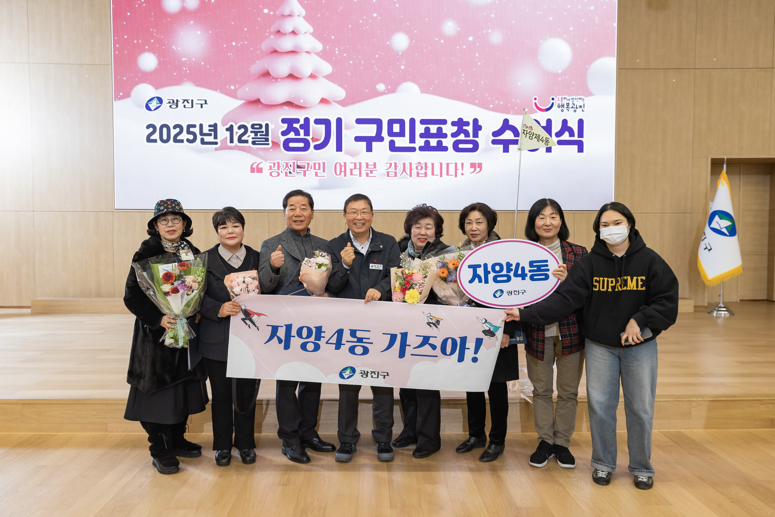 20251218-2025년 12월 정기 구민표창 수여식 20251218-40264_L_154341.jpg