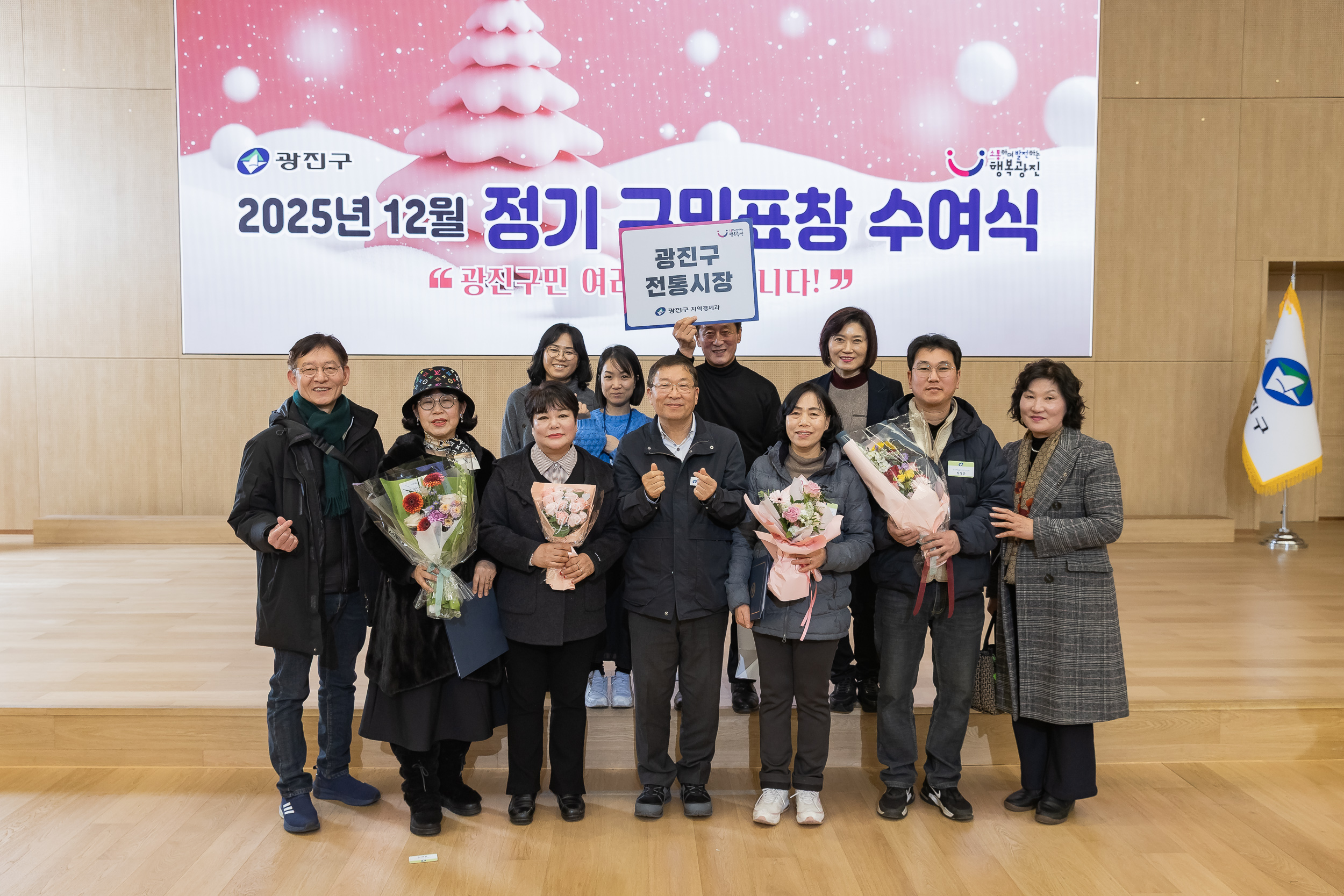 20251218-2025년 12월 정기 구민표창 수여식 20251218-40285_L_154341.jpg