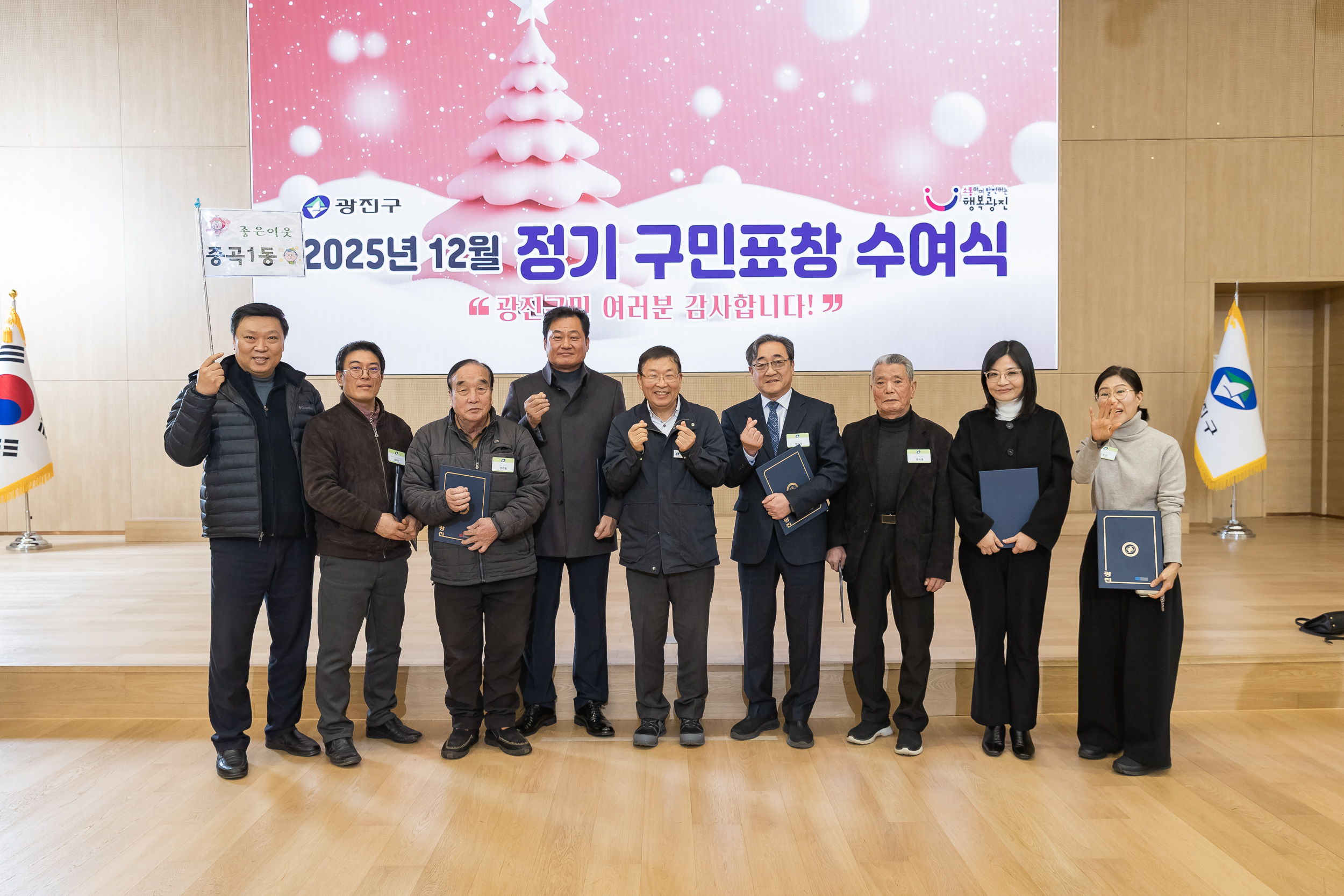 20251218-2025년 12월 정기 구민표창 수여식 20251218-40298_L_154341.jpg