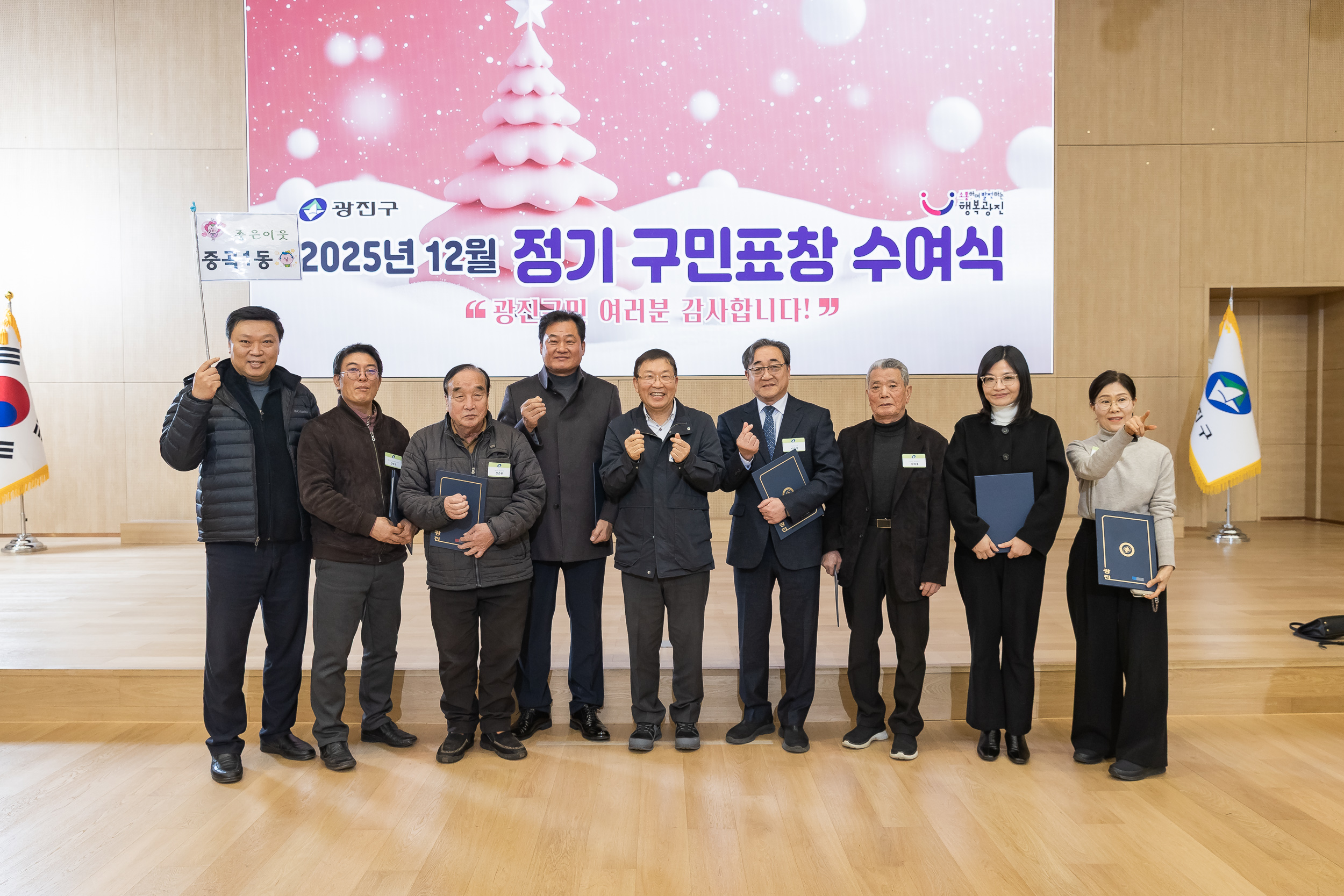 20251218-2025년 12월 정기 구민표창 수여식 20251218-40302_L_154341.jpg
