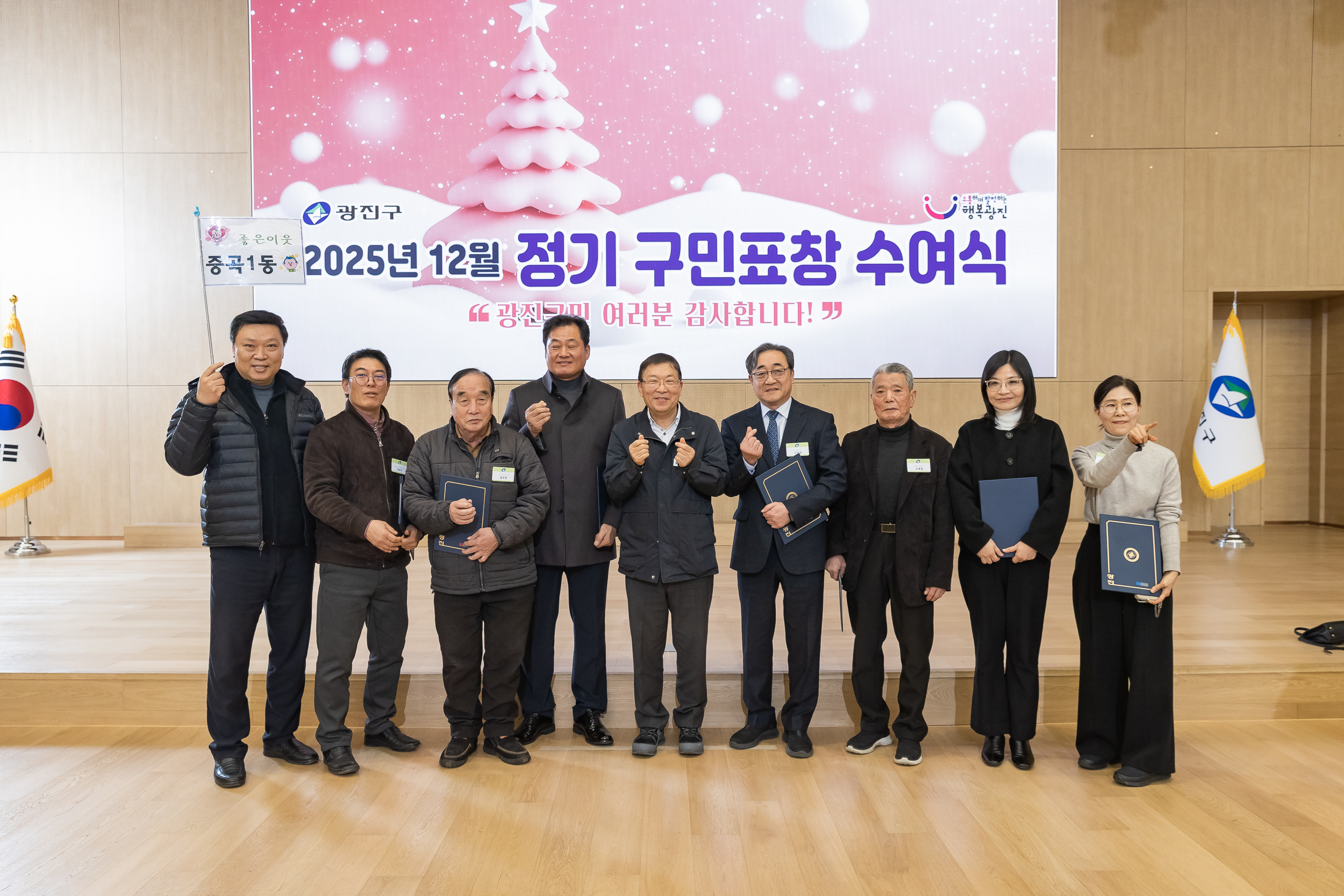 20251218-2025년 12월 정기 구민표창 수여식 20251218-40308_L_154341.jpg