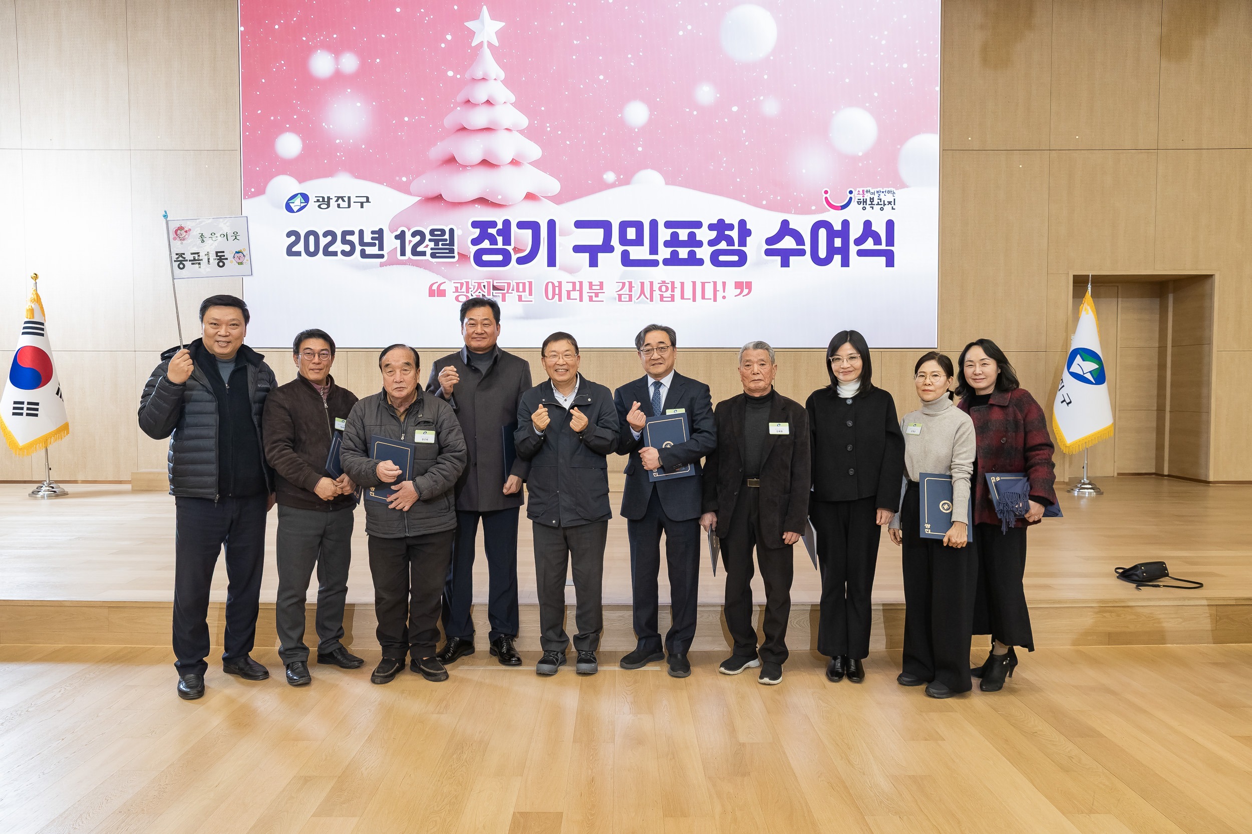 20251218-2025년 12월 정기 구민표창 수여식 20251218-40312_L_154341.jpg
