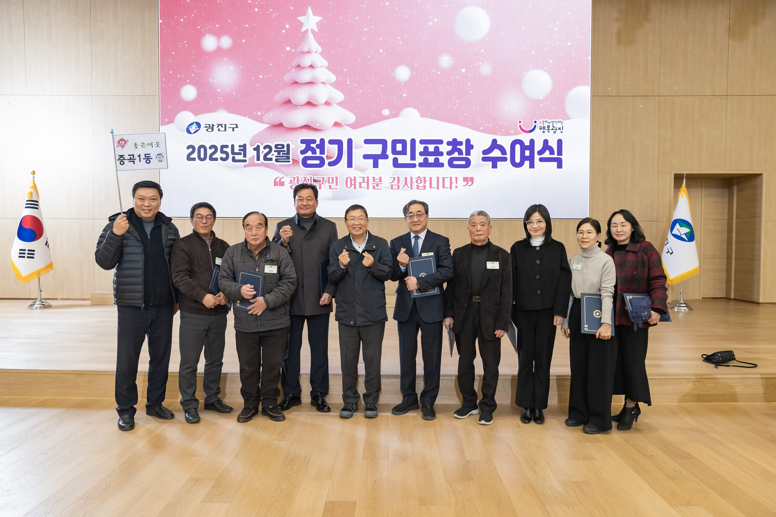 20251218-2025년 12월 정기 구민표창 수여식 20251218-40319_L_154341.jpg