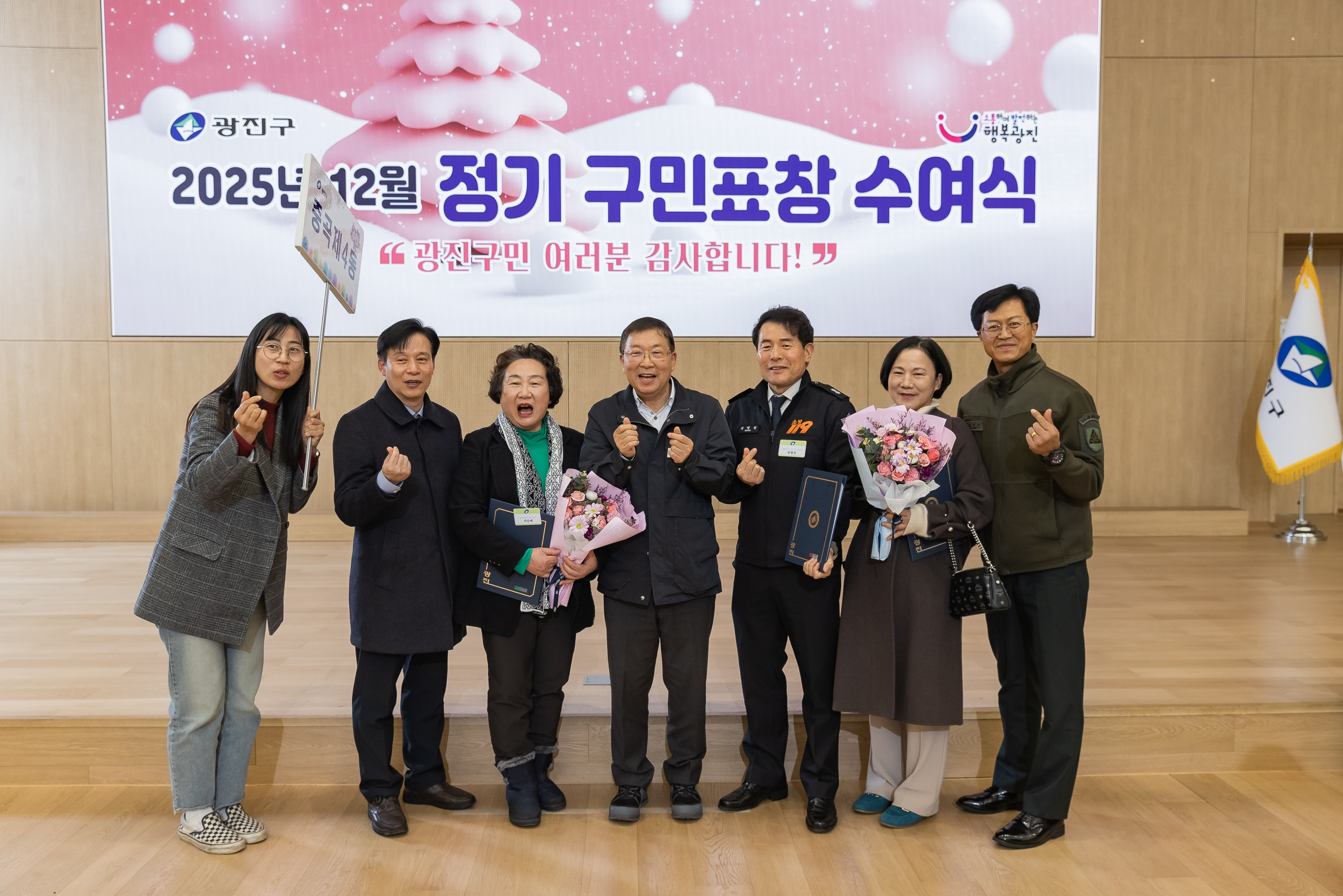 20251218-2025년 12월 정기 구민표창 수여식 20251218-40326_L_154341.jpg