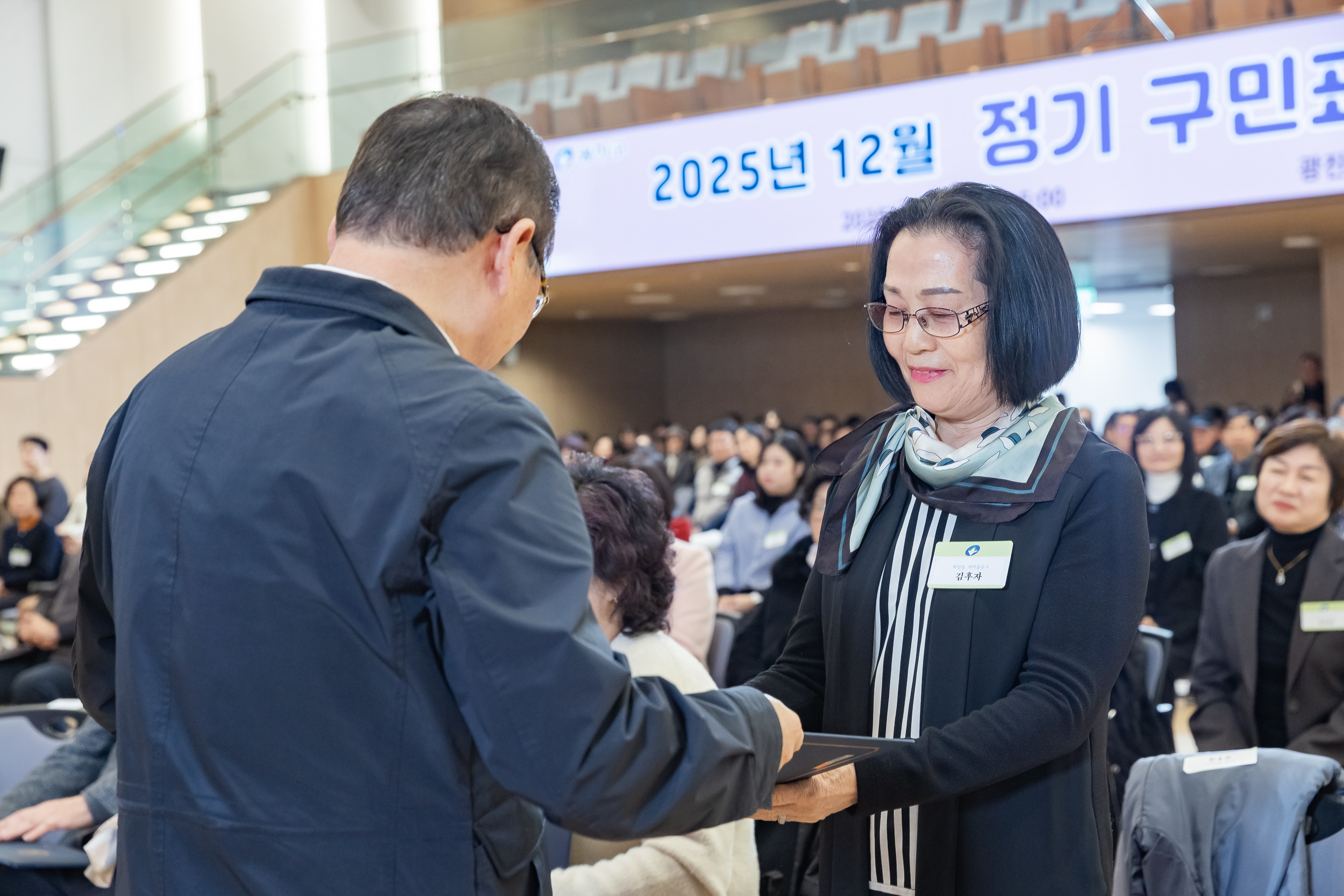 20251218-2025년 12월 정기 구민표창 수여식 20251218-38951_L_154327.jpg