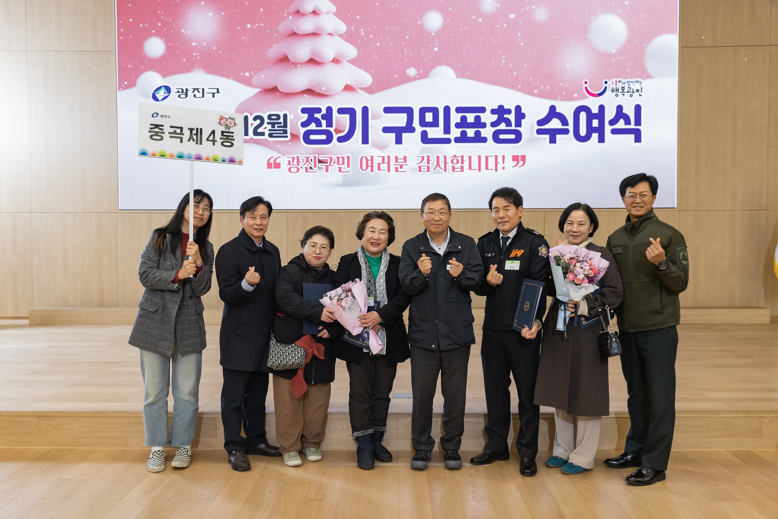 20251218-2025년 12월 정기 구민표창 수여식 20251218-40336_L_154341.jpg