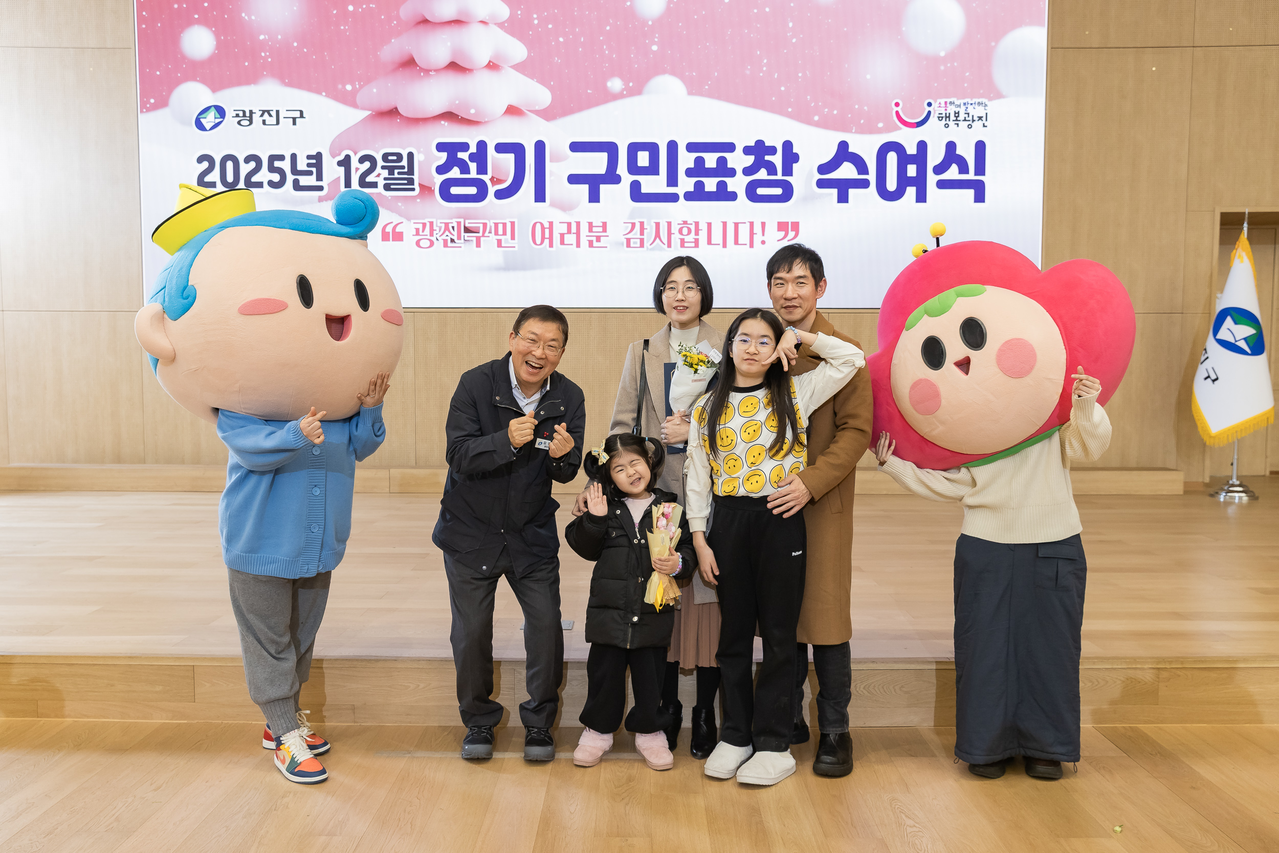 20251218-2025년 12월 정기 구민표창 수여식 20251218-40366_L_154341.jpg