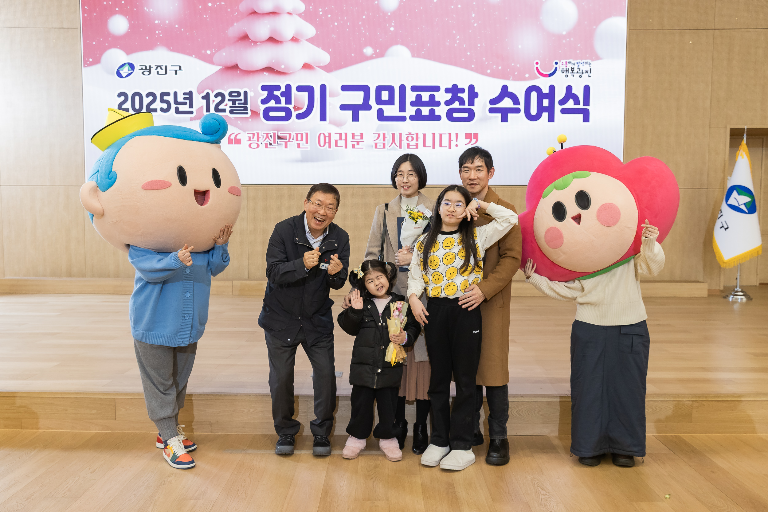 20251218-2025년 12월 정기 구민표창 수여식 20251218-40369_L_154342.jpg