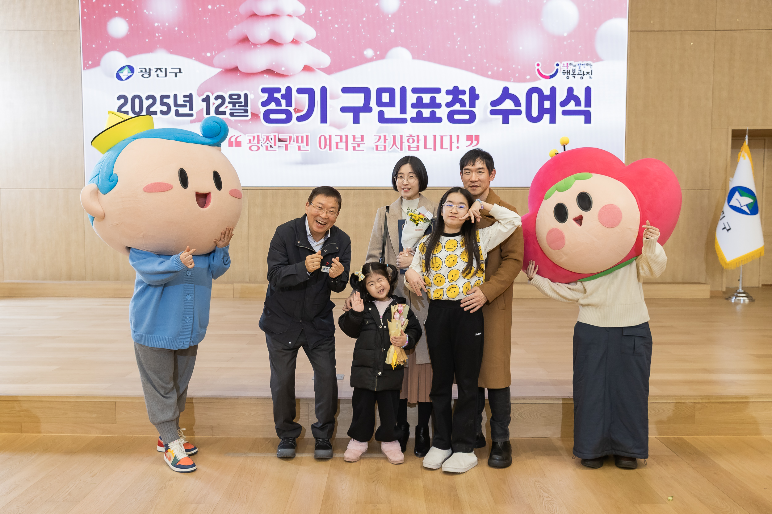 20251218-2025년 12월 정기 구민표창 수여식 20251218-40372_L_154342.jpg