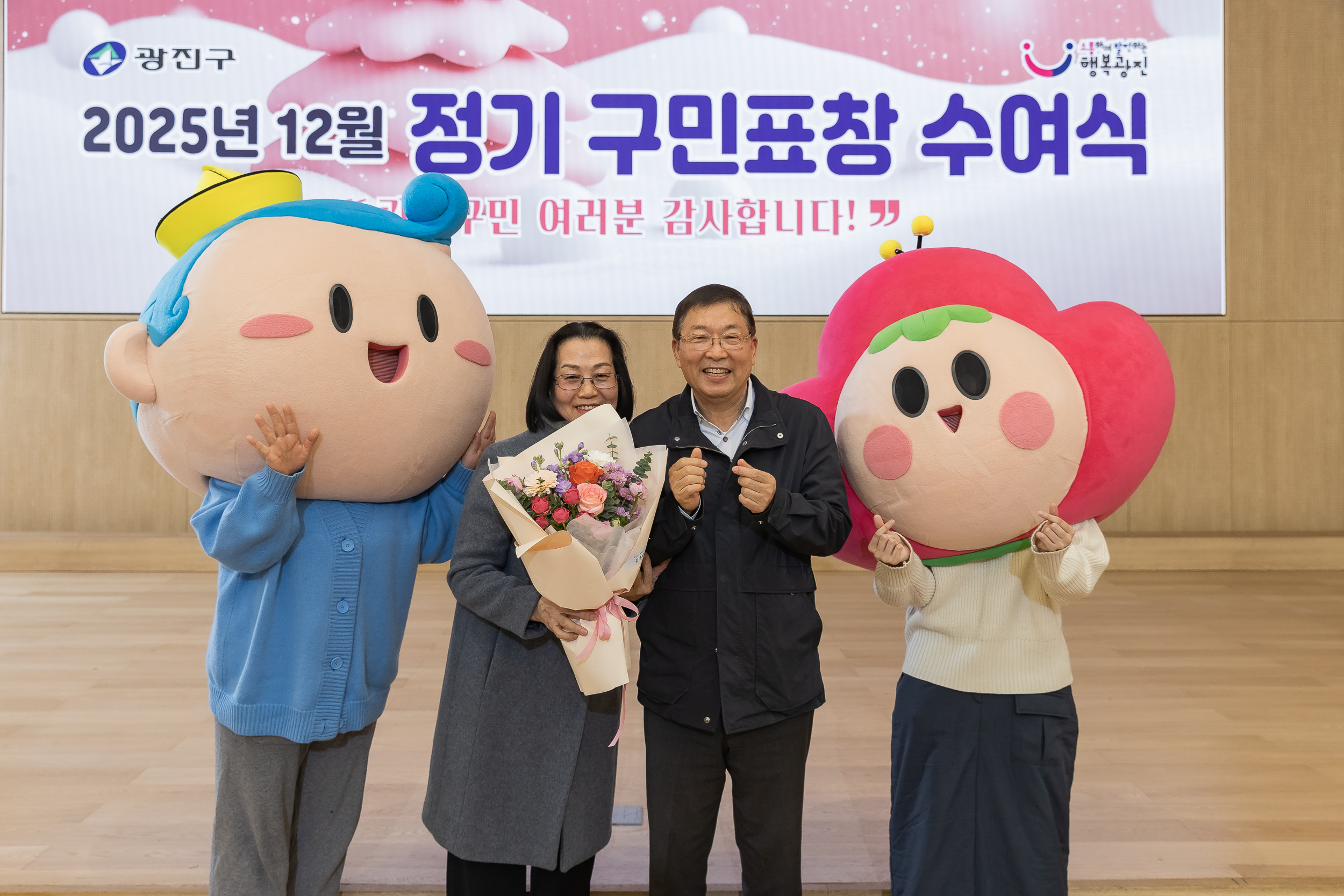 20251218-2025년 12월 정기 구민표창 수여식 20251218-40376_L_154342.jpg