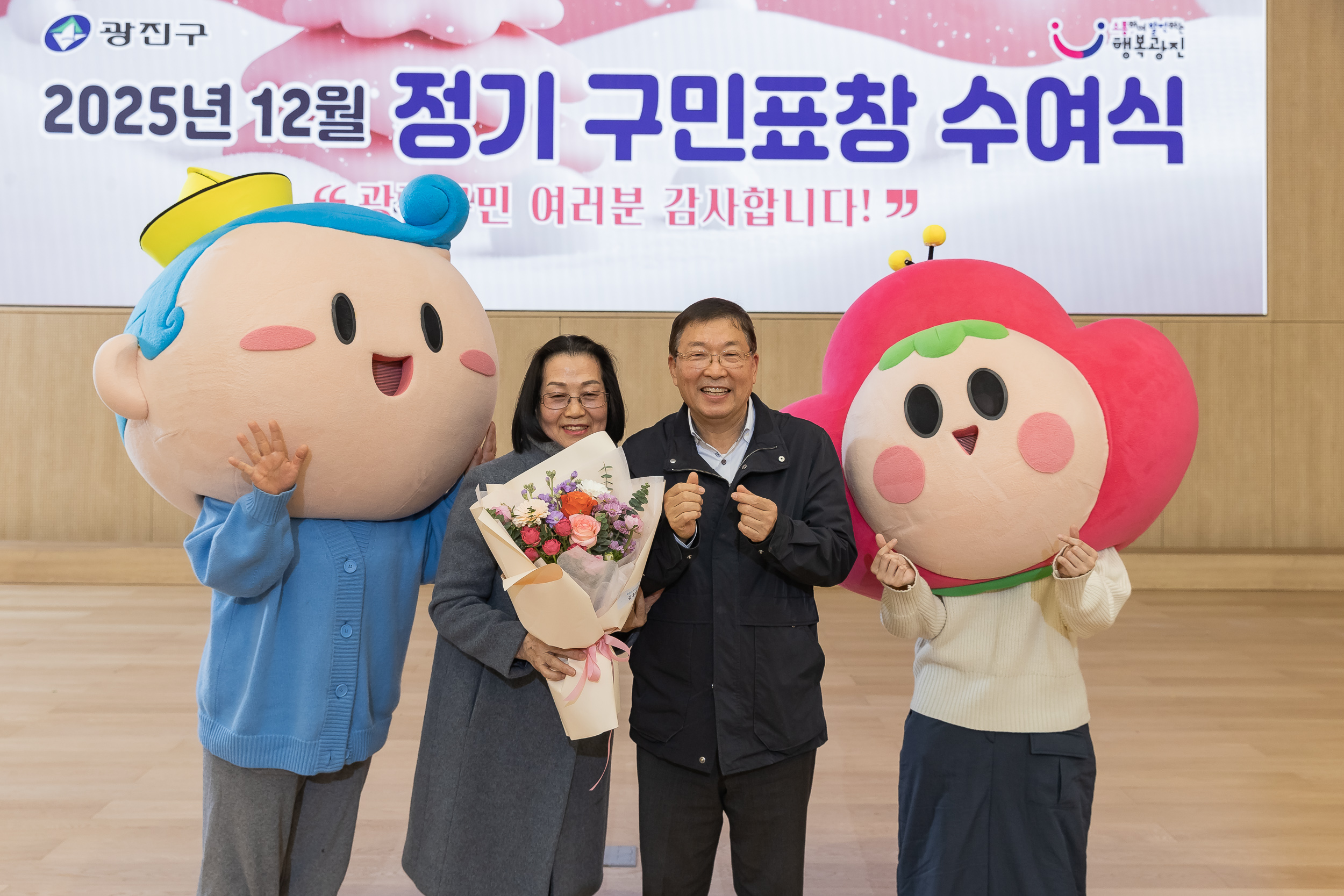 20251218-2025년 12월 정기 구민표창 수여식 20251218-40380_L_154342.jpg