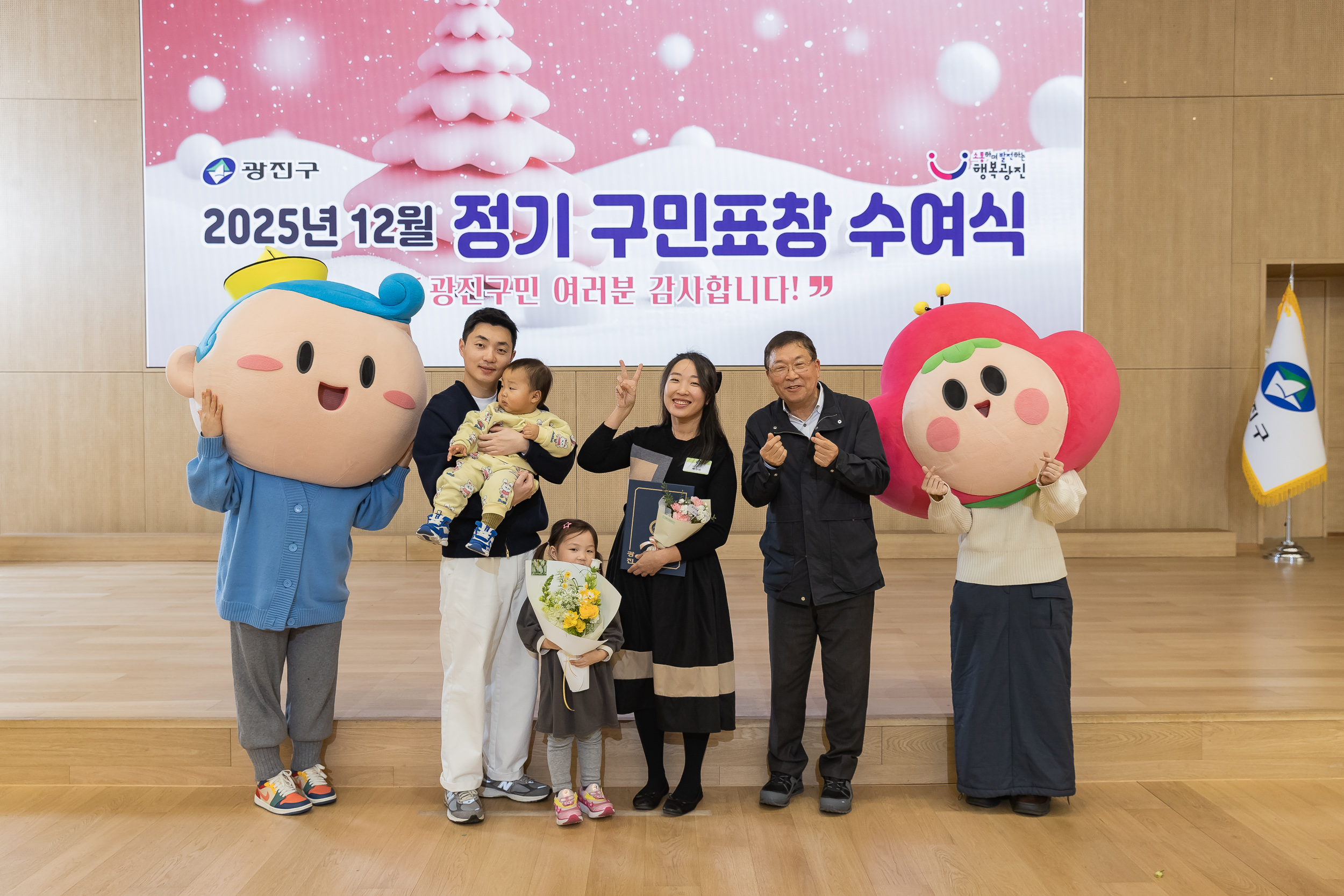 20251218-2025년 12월 정기 구민표창 수여식 20251218-40419_L_154342.jpg