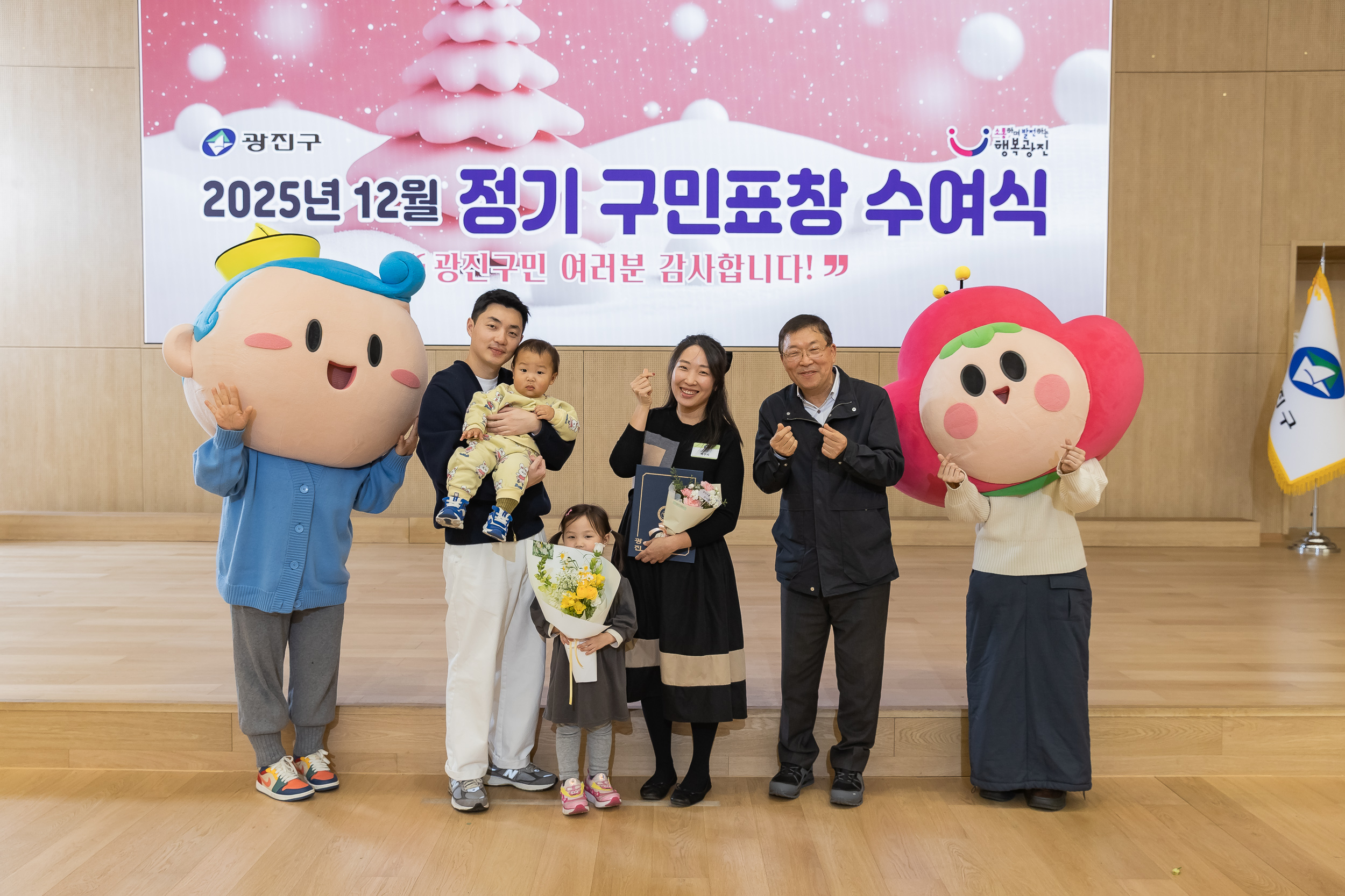 20251218-2025년 12월 정기 구민표창 수여식 20251218-40426_L_154342.jpg