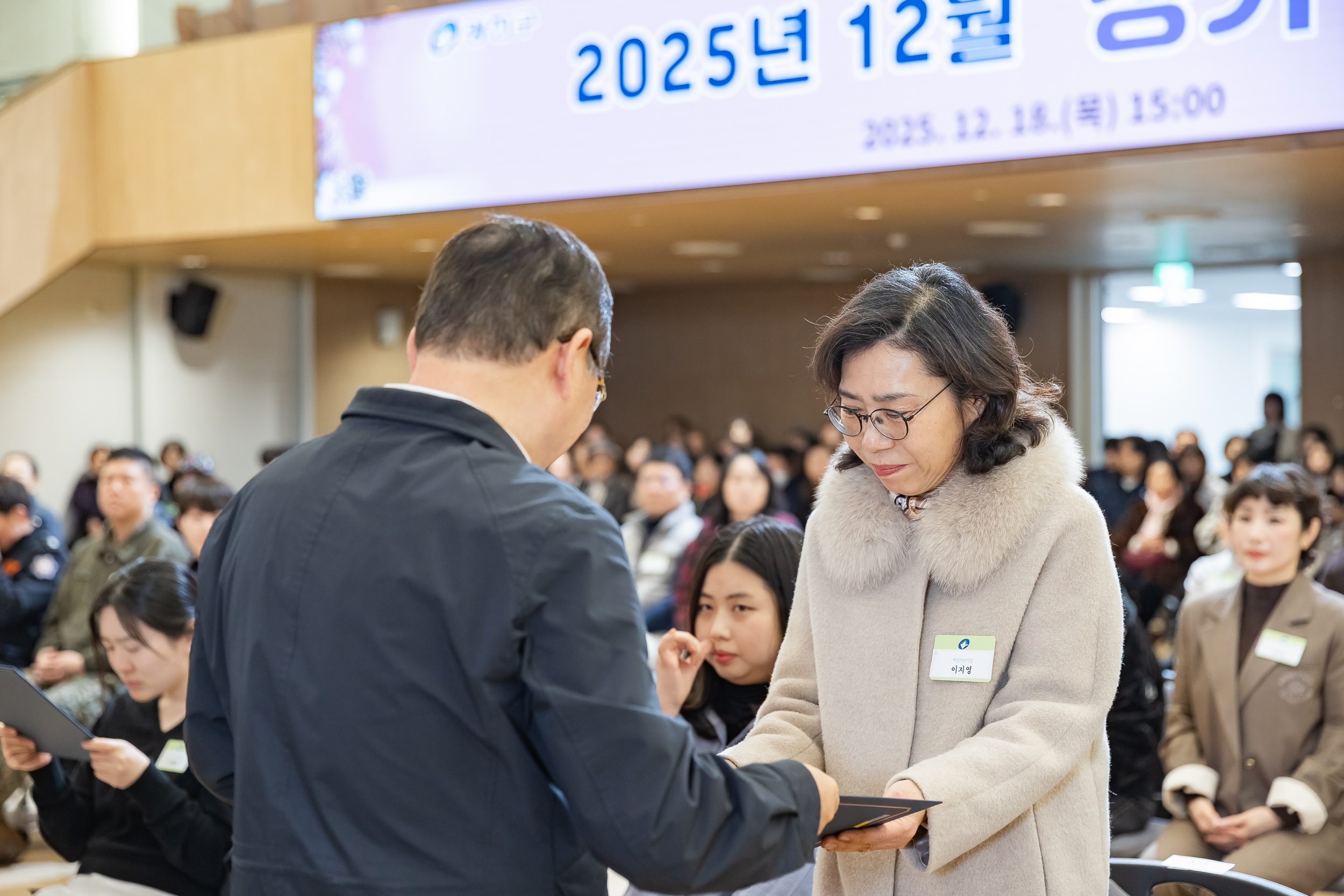 20251218-2025년 12월 정기 구민표창 수여식 20251218-39294_L_154331.jpg