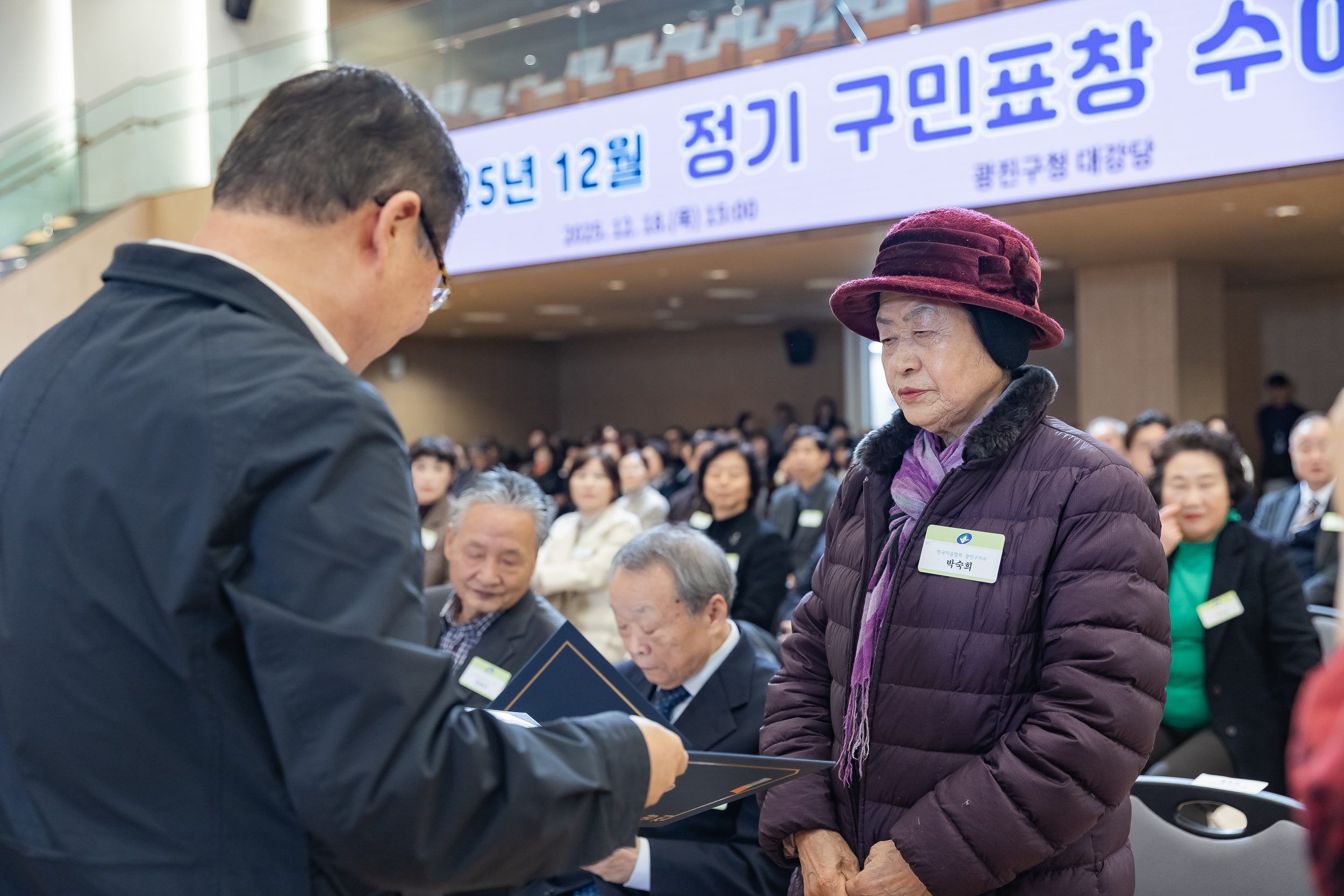 20251218-2025년 12월 정기 구민표창 수여식 20251218-39362_L_154332.jpg