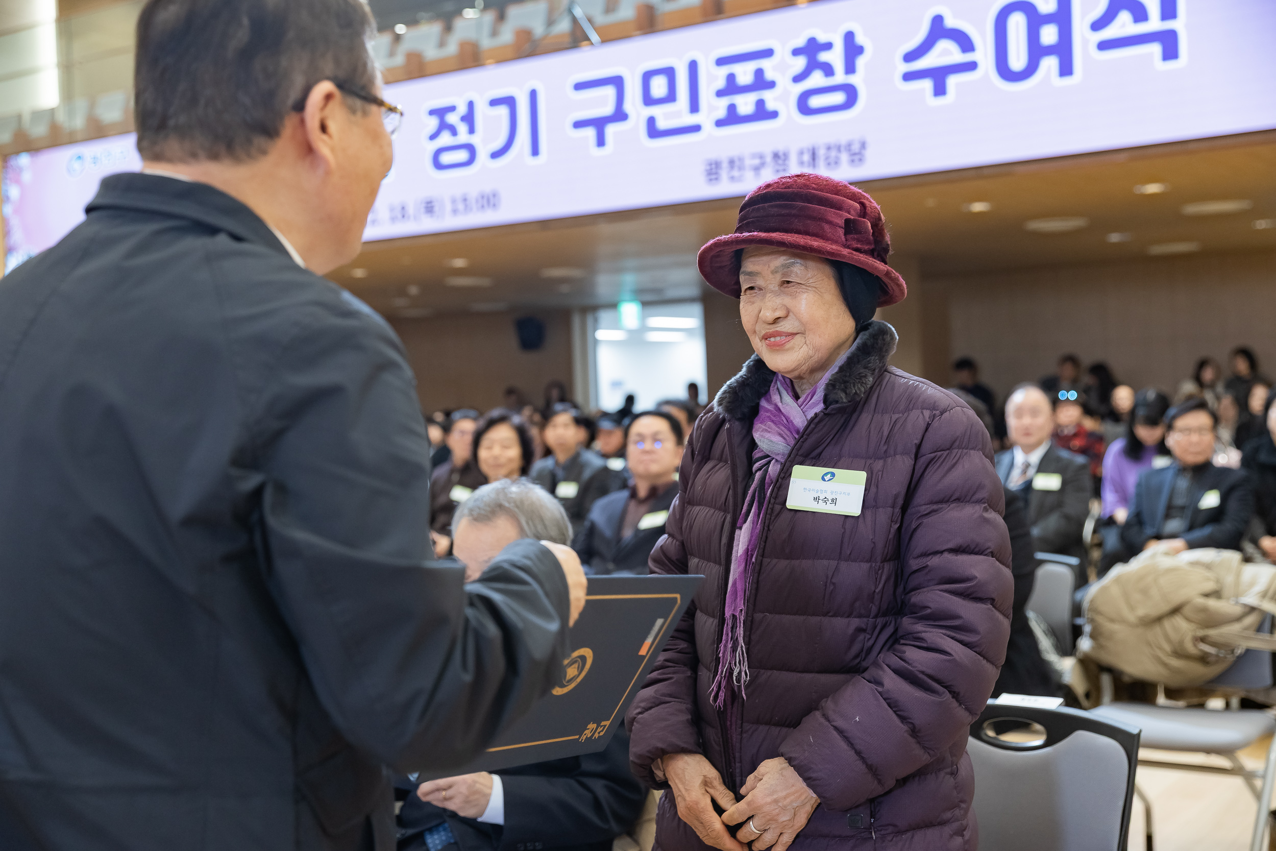 20251218-2025년 12월 정기 구민표창 수여식 20251218-39366_L_154332.jpg