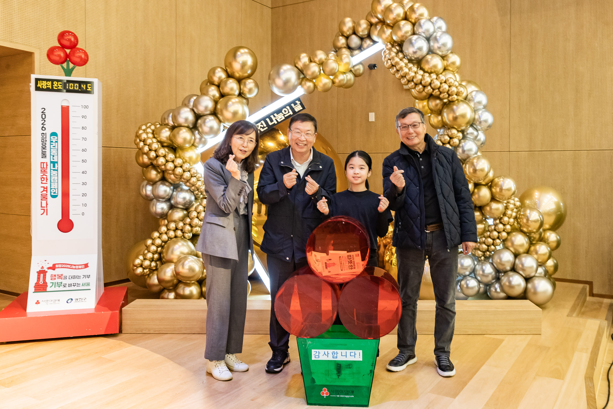 20251210-2025년 제3회 광진 나눔의 날(능동, 구의1, 2, 3동, 광장동) 20251210-30928_L_140950.jpg