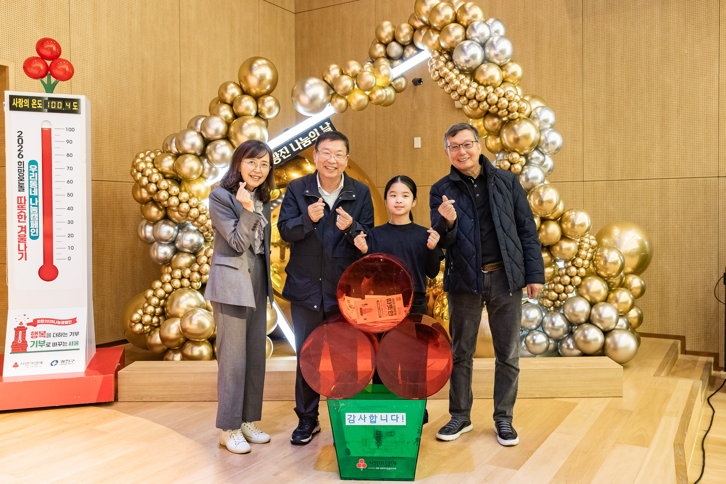 20251210-2025년 제3회 광진 나눔의 날(능동, 구의1, 2, 3동, 광장동) 20251210-30931_L_140950.jpg