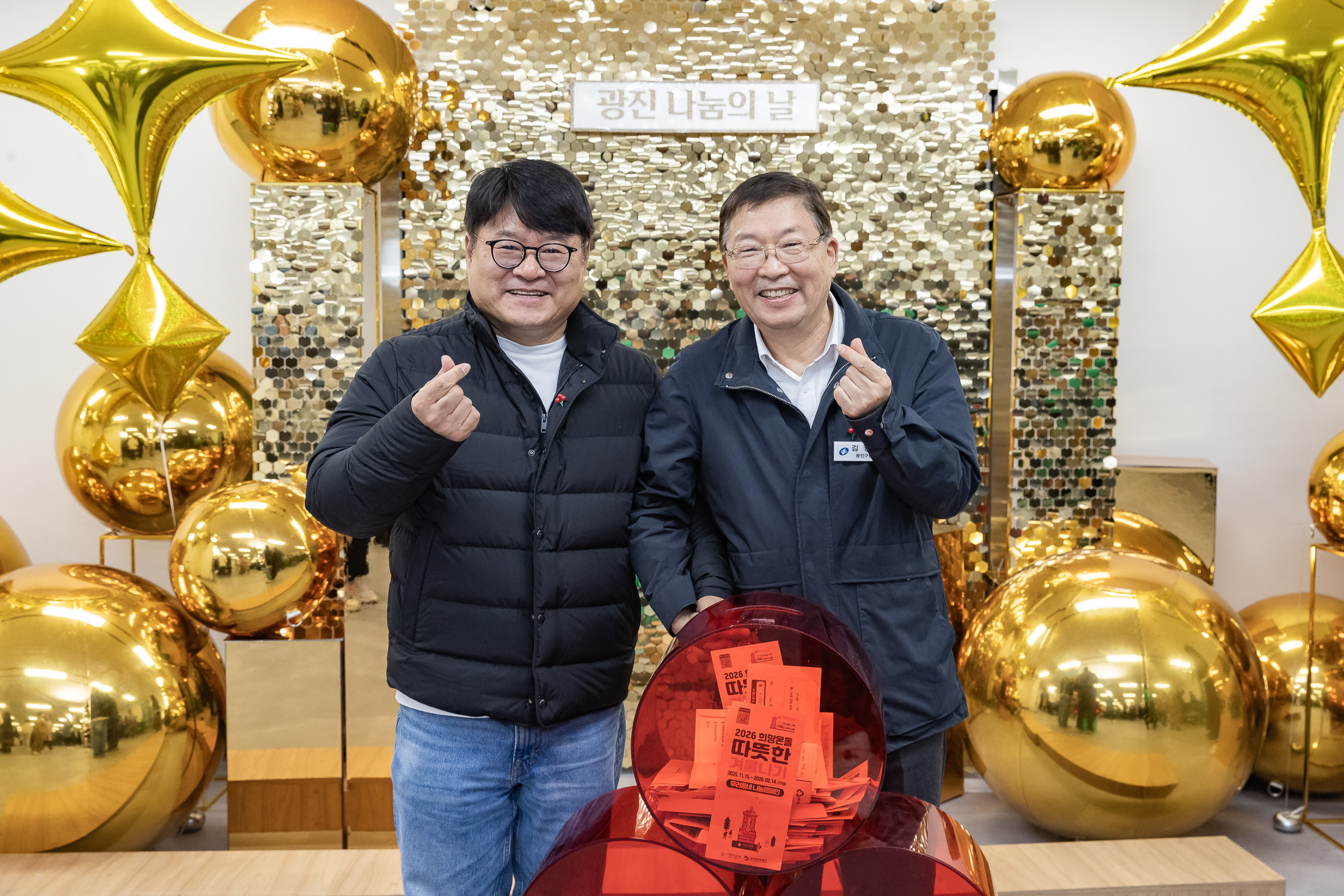 20251210-2025년 제3회 광진 나눔의 날(능동, 구의1, 2, 3동, 광장동) 20251210-30995_L_140951.jpg