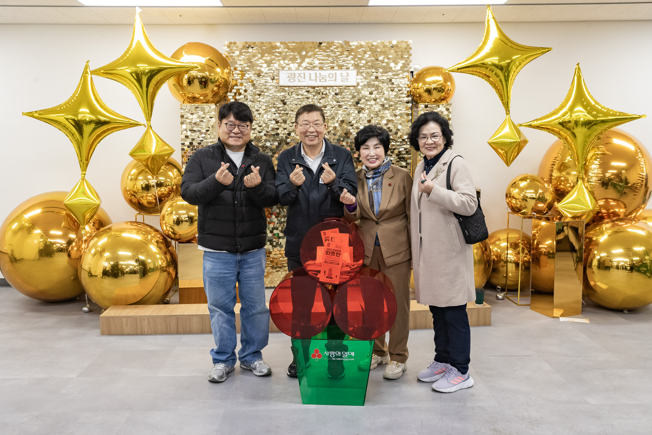 20251210-2025년 제3회 광진 나눔의 날(능동, 구의1, 2, 3동, 광장동) 20251210-31009_L_140951.jpg