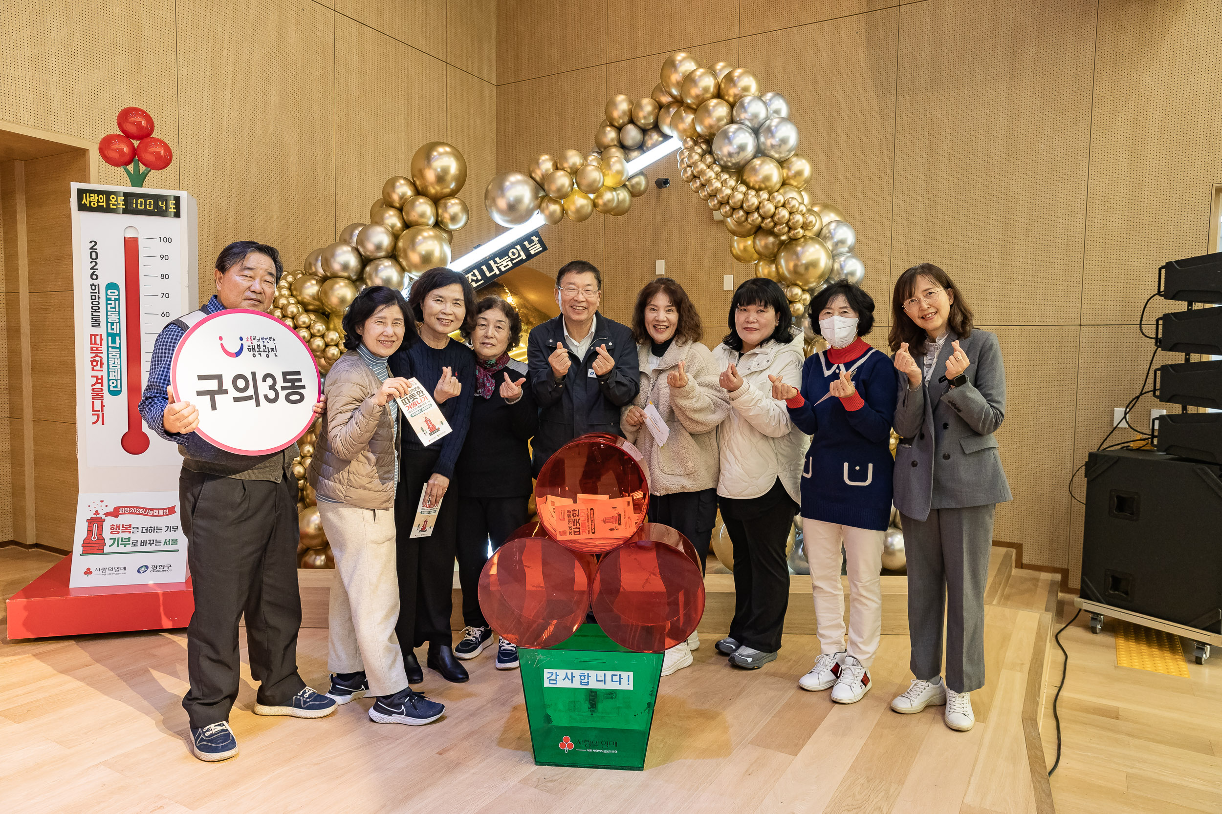 20251210-2025년 제3회 광진 나눔의 날(능동, 구의1, 2, 3동, 광장동) 20251210-31066_L_140951.jpg