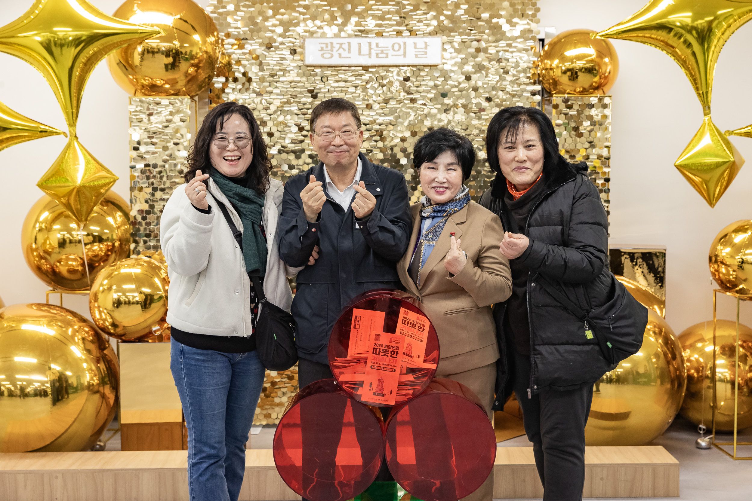 20251210-2025년 제3회 광진 나눔의 날(능동, 구의1, 2, 3동, 광장동) 20251210-30471_L_140944.jpg