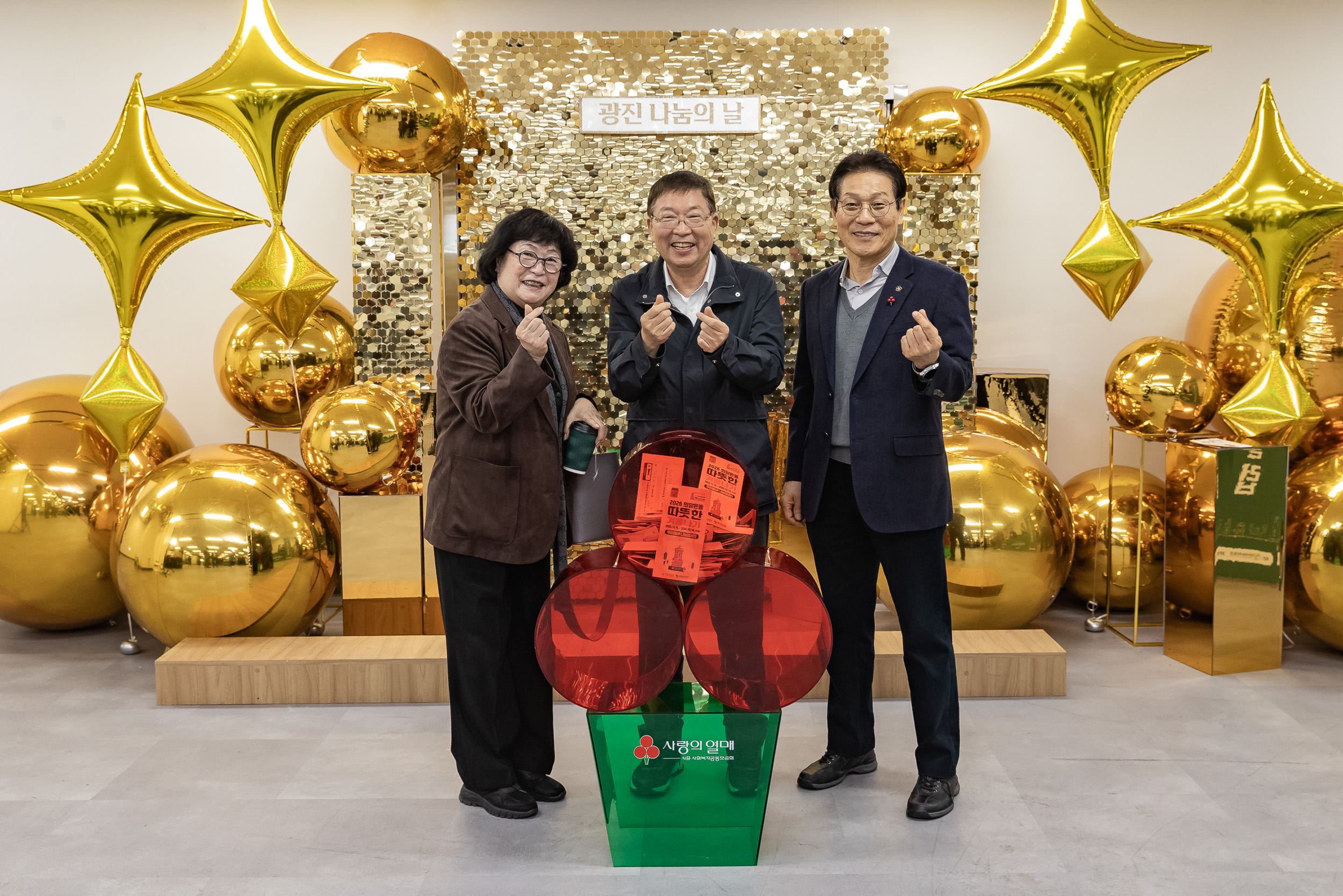 20251210-2025년 제3회 광진 나눔의 날(능동, 구의1, 2, 3동, 광장동) 20251210-30481_L_140944.jpg